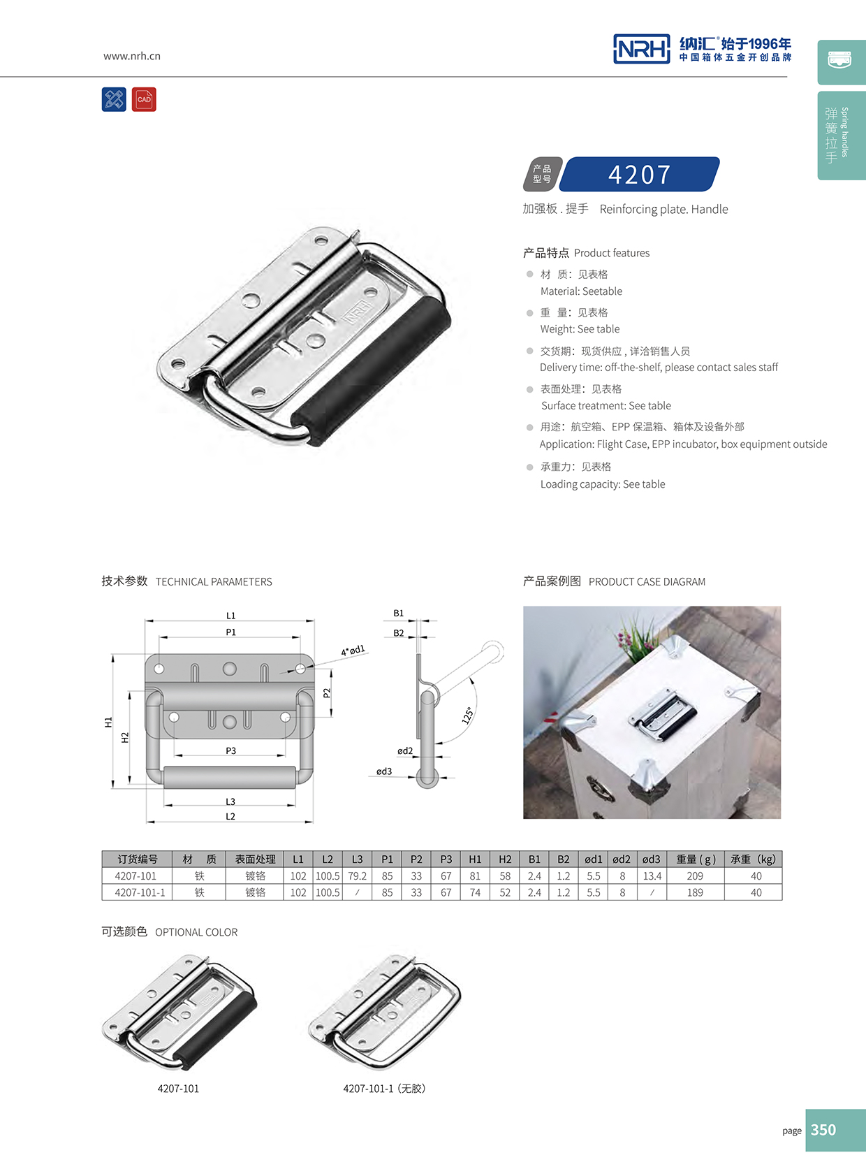 国产精品香蕉/NRH 箱子香蕉APP污视频 4207