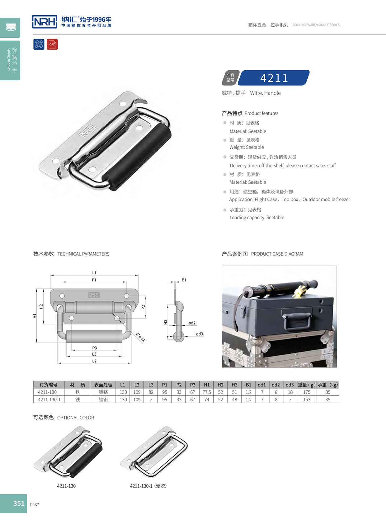 国产精品香蕉/NRH 电箱设备香蕉APP污视频 4211B