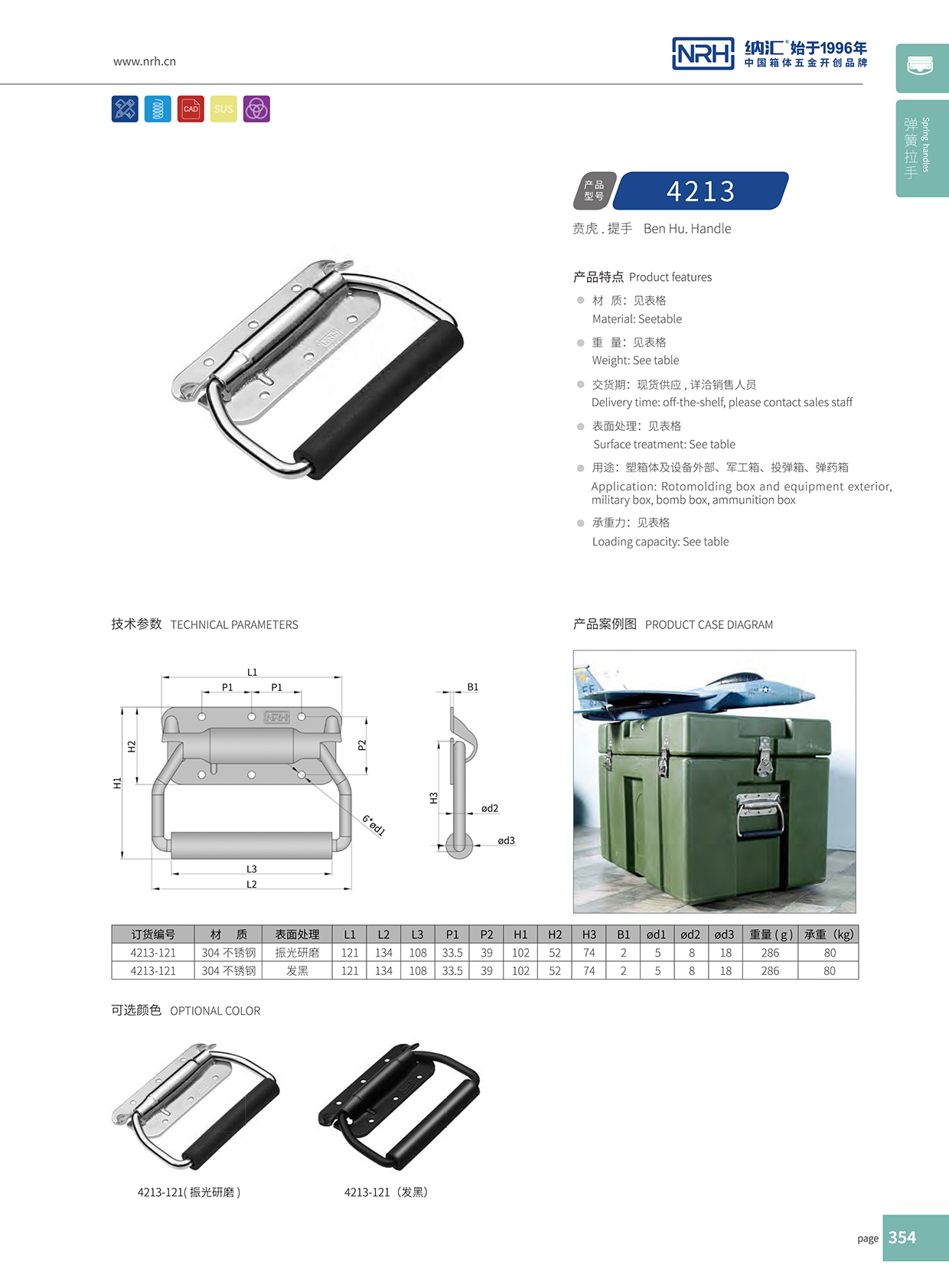 国产精品香蕉/NRH 滚塑箱弹香蕉APP污视频 4213
