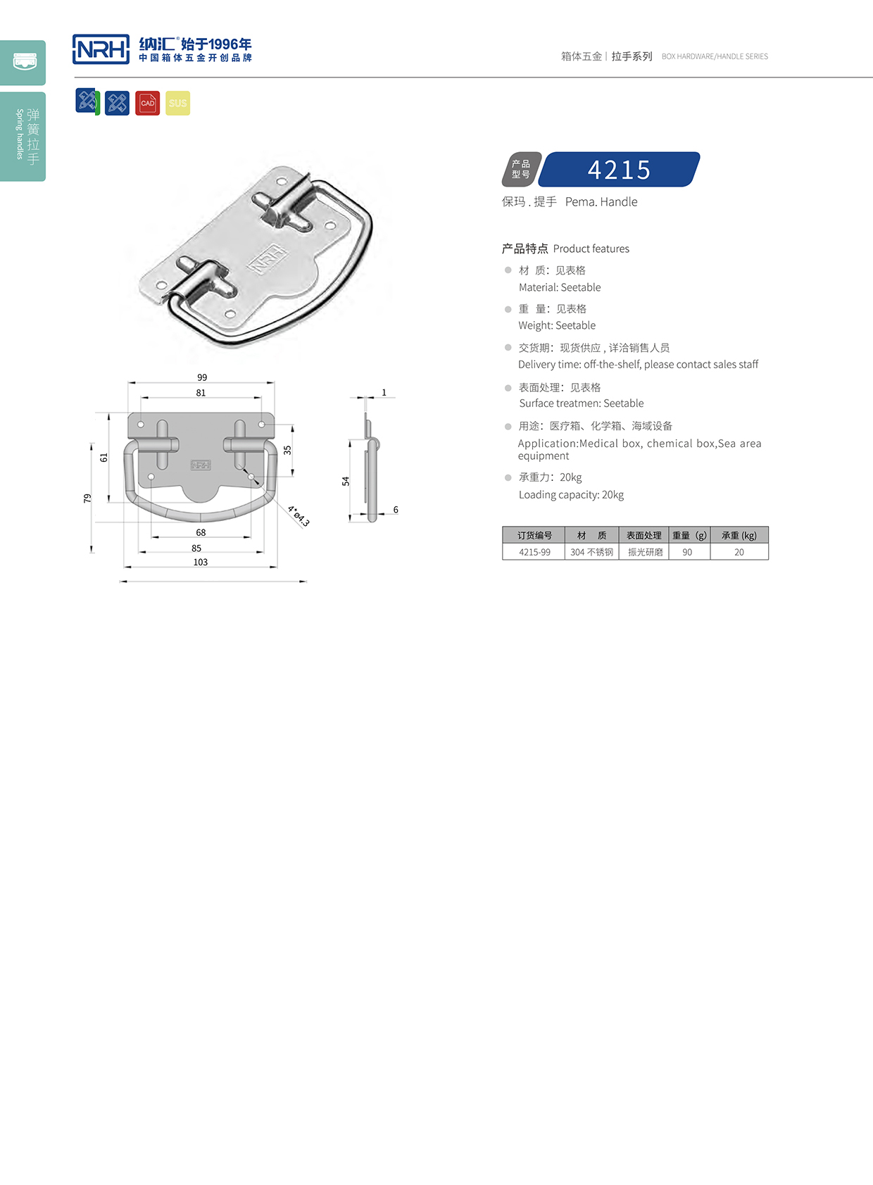 国产精品香蕉/NRH 医疗不锈钢香蕉APP污视频 4215