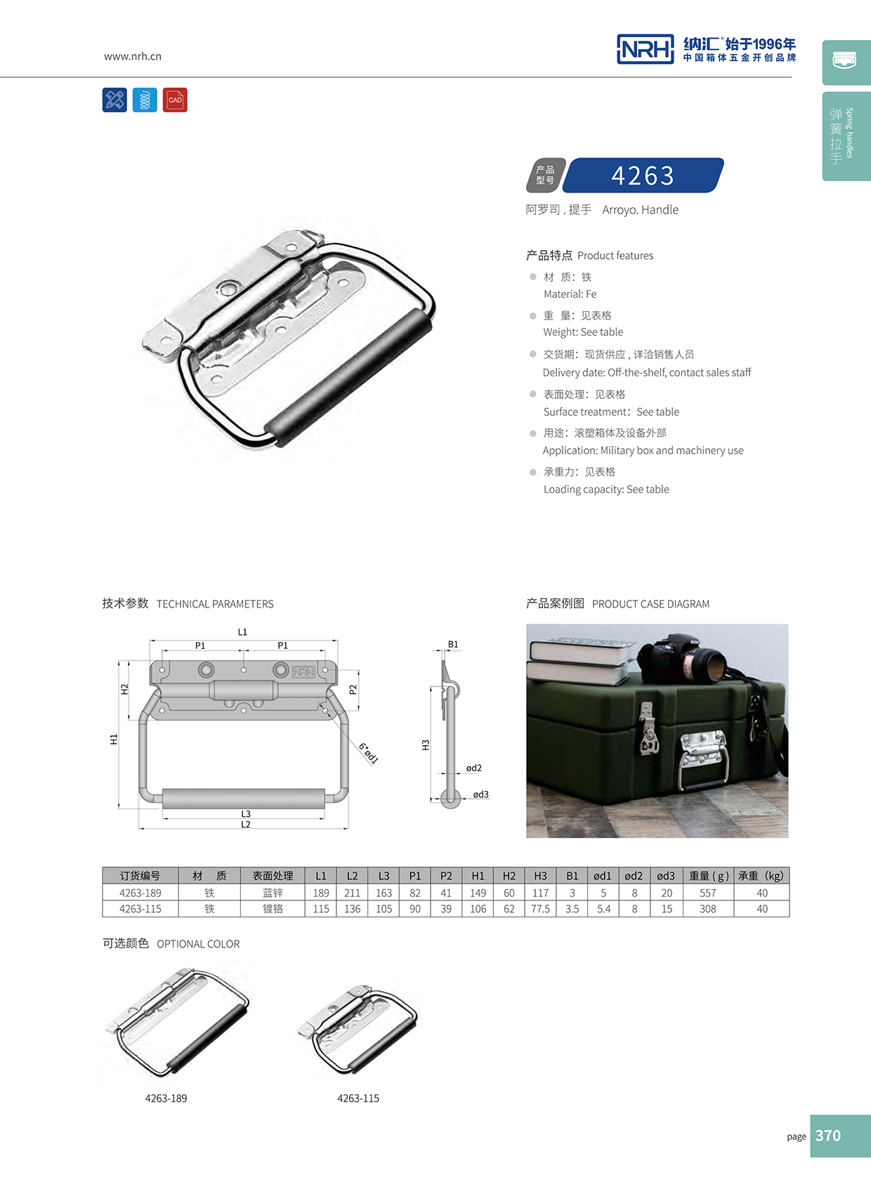 国产精品香蕉/NRH 保温箱弹簧香蕉APP污视频 4263-189