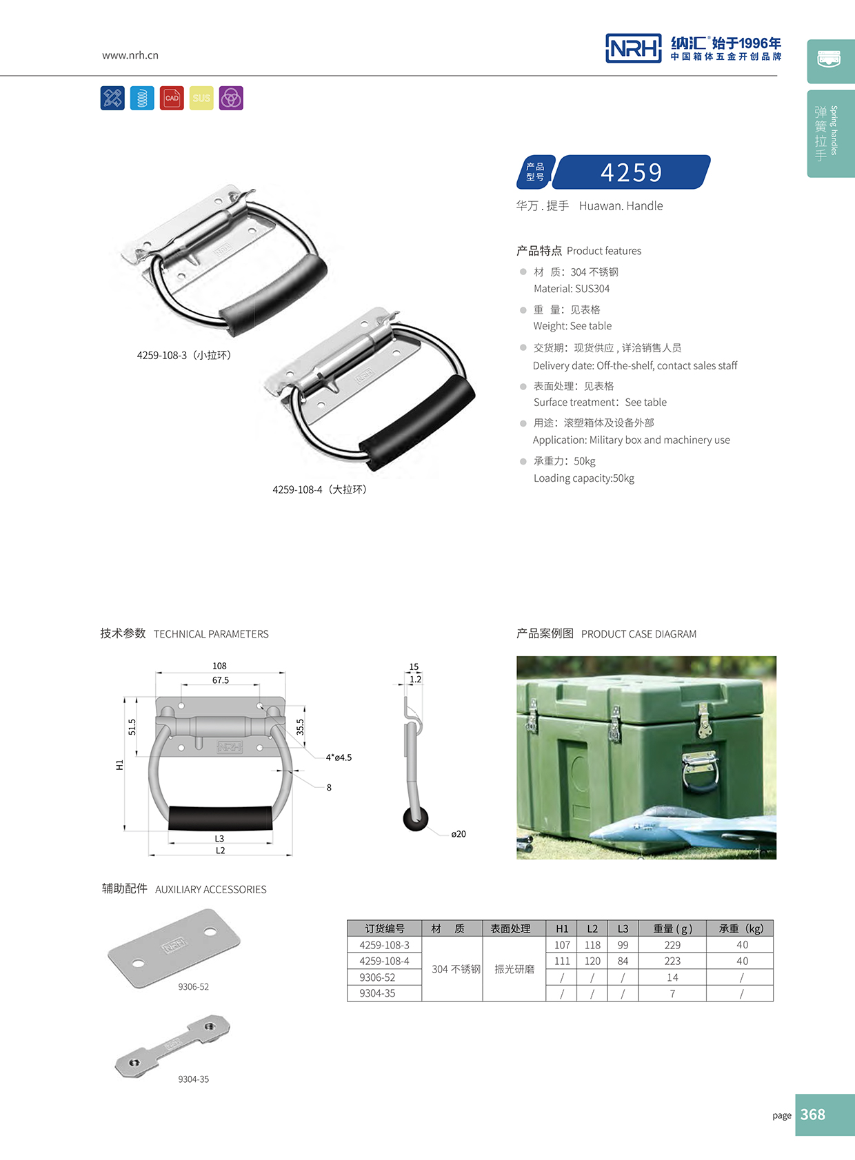 国产精品香蕉/NRH 不锈钢弹簧香蕉APP污视频 4259-108-3