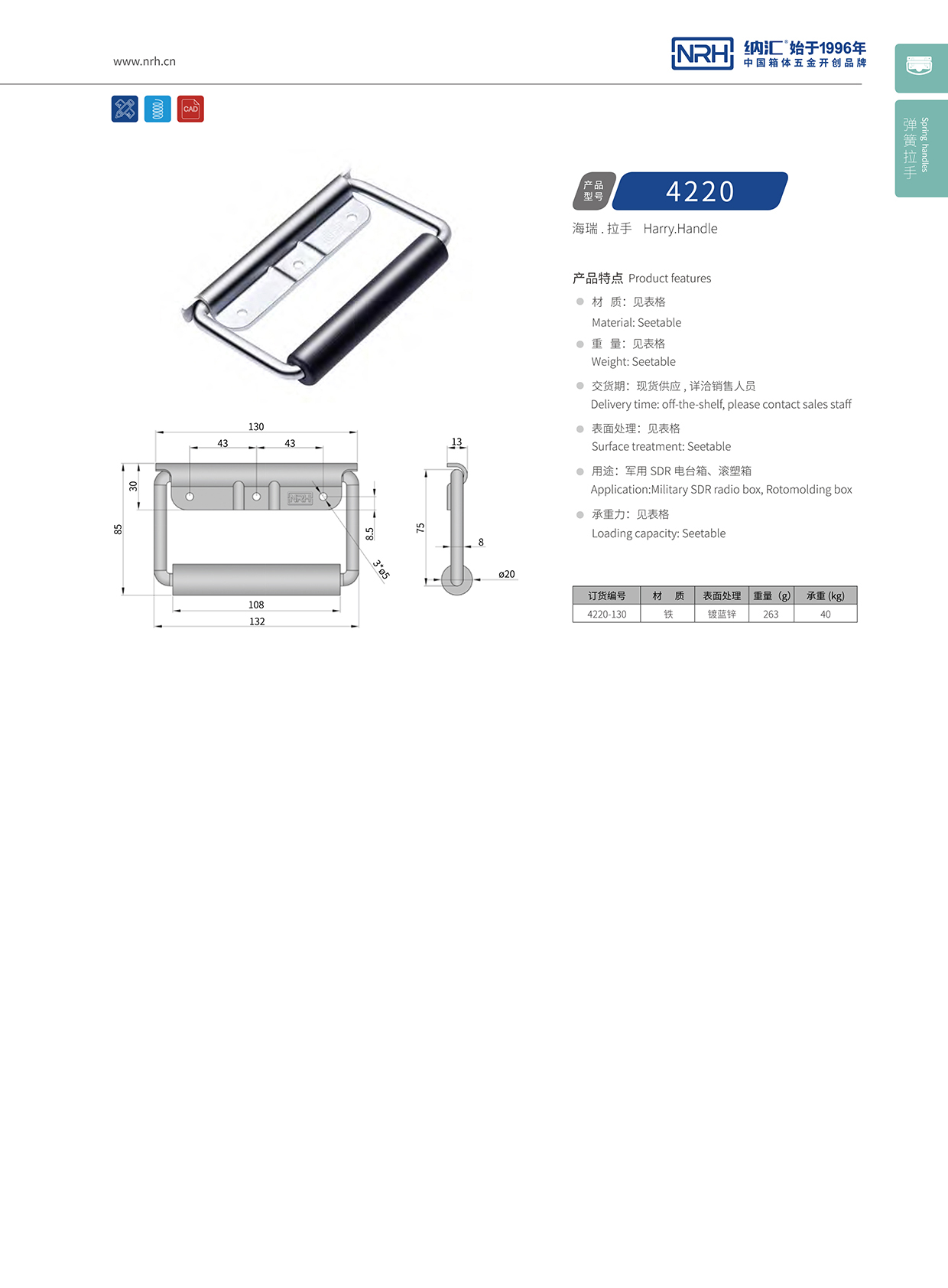国产精品香蕉/NRH 铁箱弹簧香蕉APP污视频 4218-130