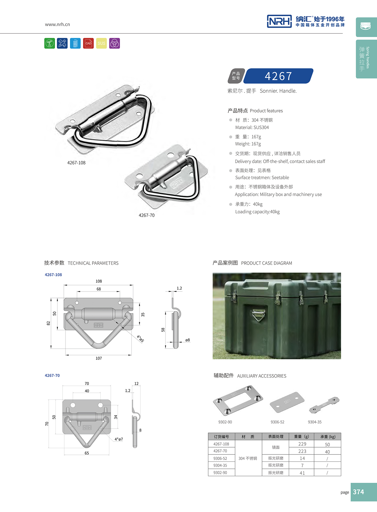 国产精品香蕉/NRH 滚塑箱弹簧香蕉APP污视频 4267