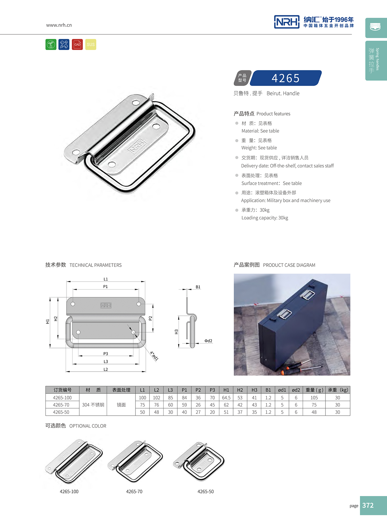 国产精品香蕉/NRH 不锈钢香蕉APP污视频 4265-70  