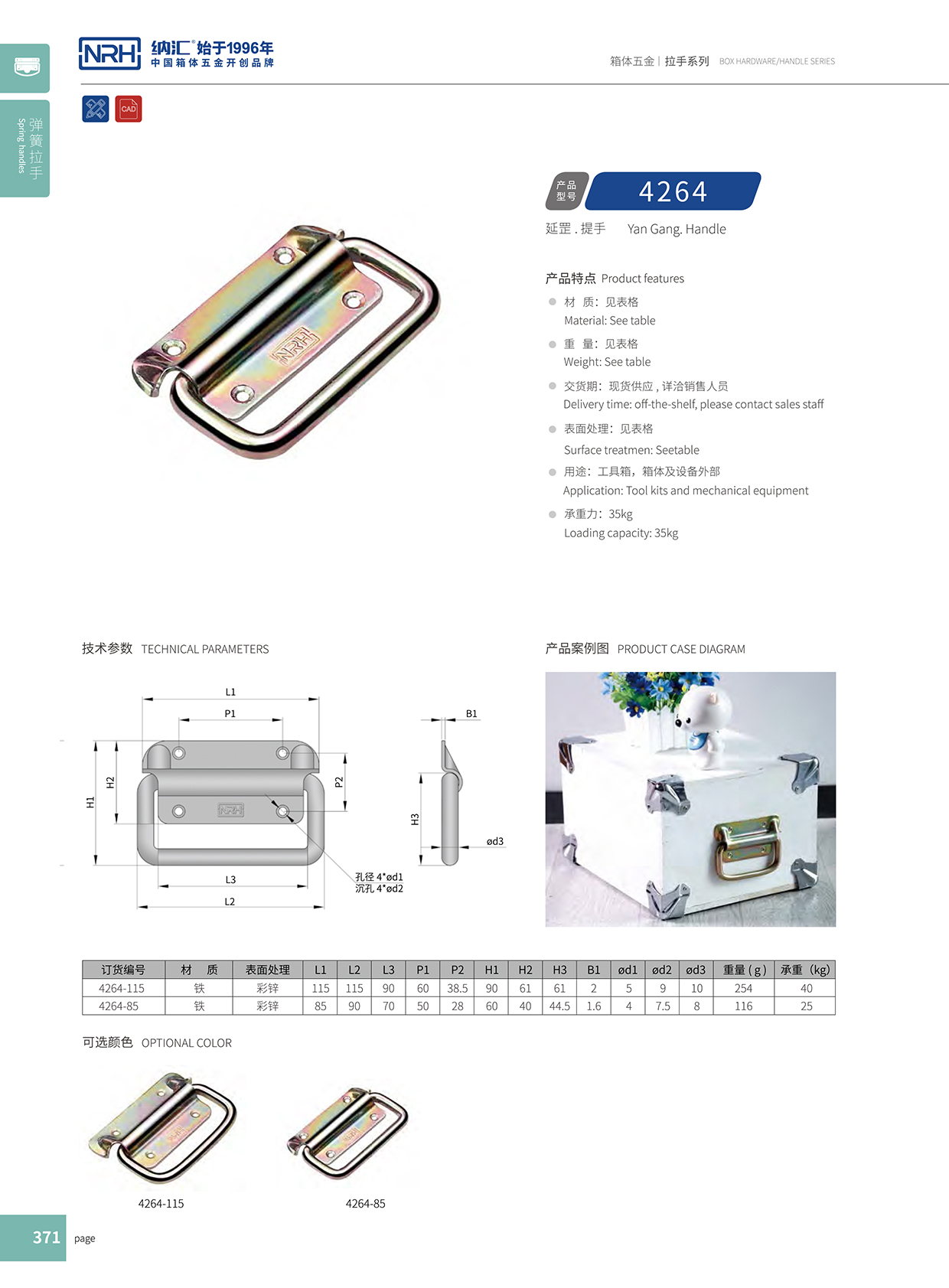 国产精品香蕉/NRH 重型木箱香蕉APP污视频 4264-115 