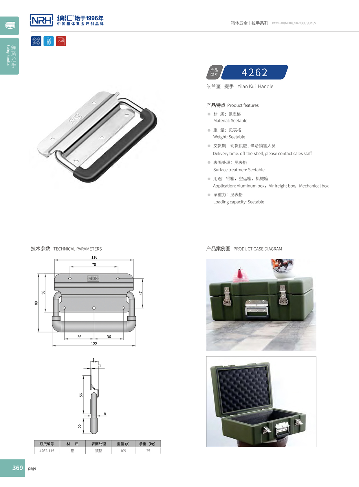 国产精品香蕉/NRH 航空铝箱弹簧香蕉APP污视频 4262 