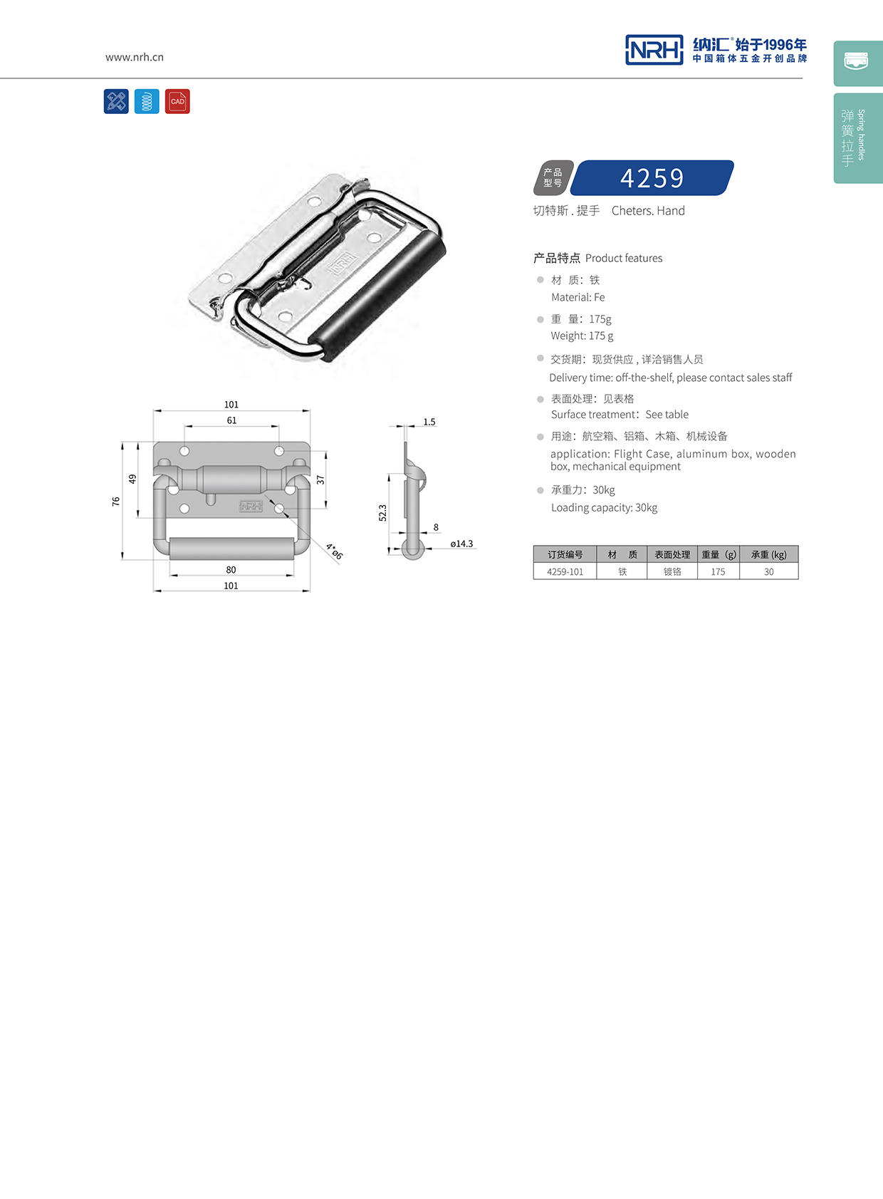 国产精品香蕉/NRH 航空箱弹簧香蕉APP污视频 4259