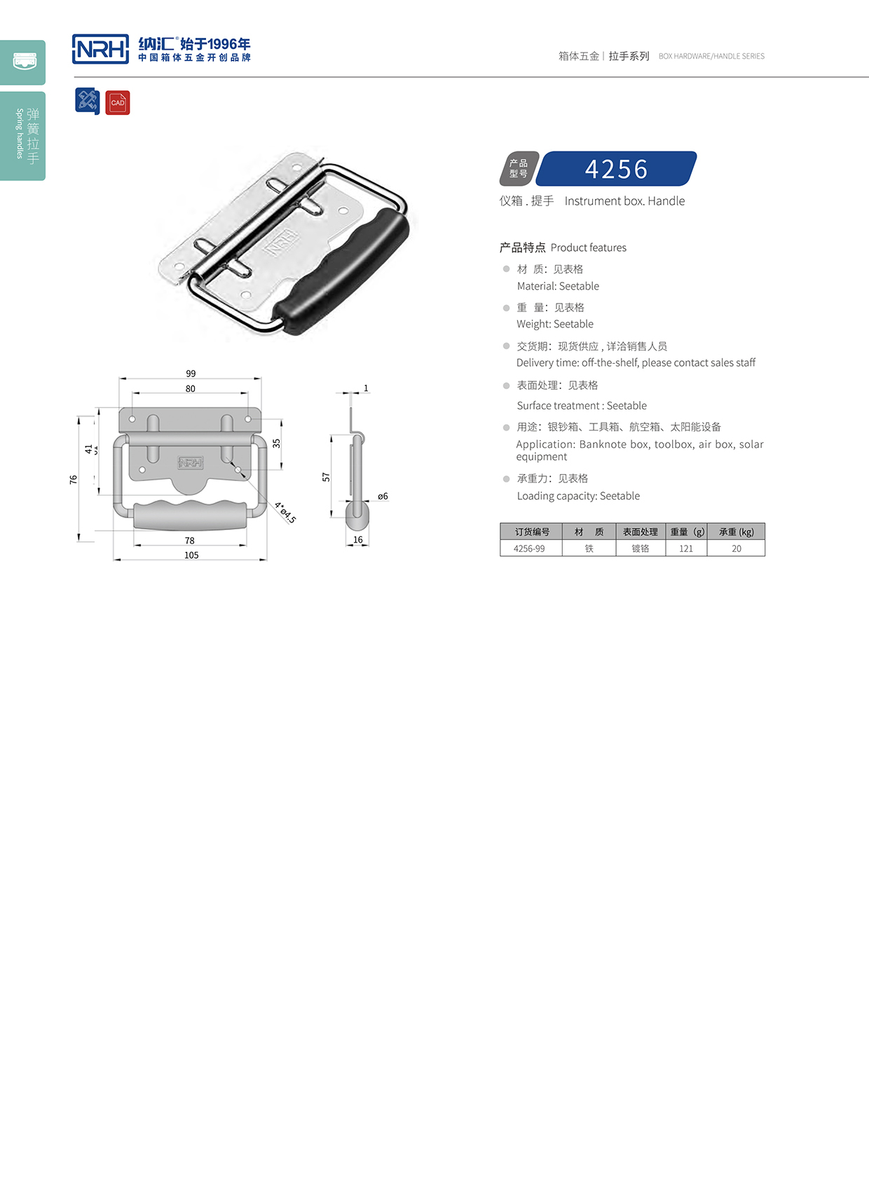 国产精品香蕉/NRH 铁箱香蕉APP污视频 4256