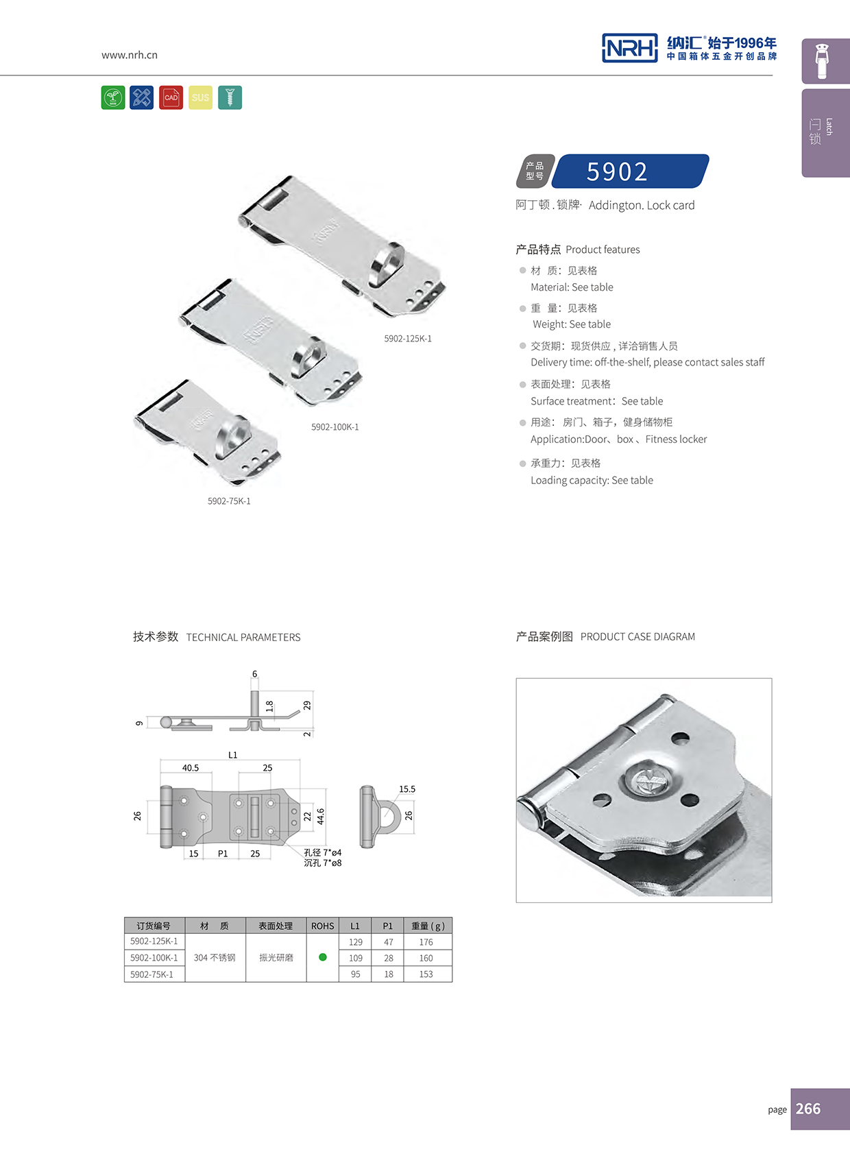 国产精品香蕉/NRH 5902-125K-1 器材箱91香蕉视频下载安装