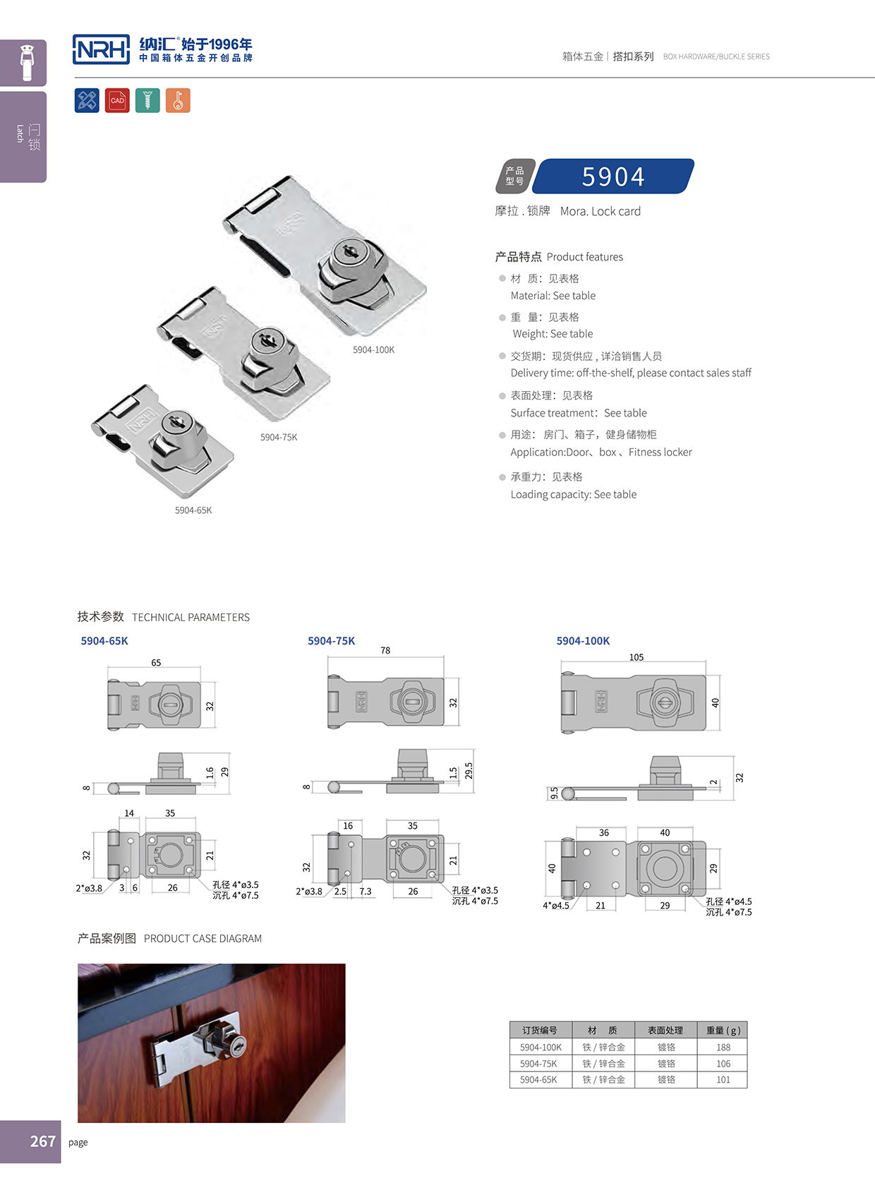 国产精品香蕉/NRH 5904-65K 木材箱91香蕉视频下载安装