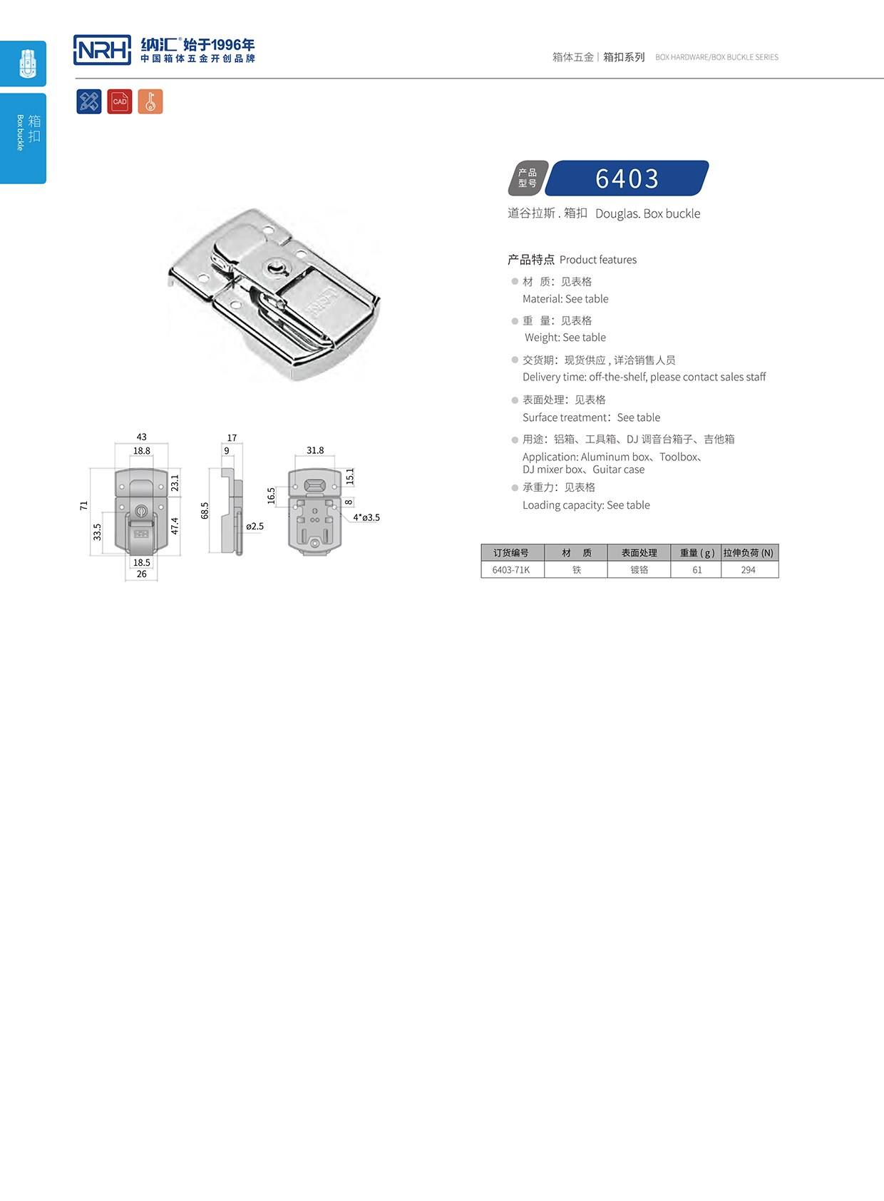 国产精品香蕉/NRH 6403-71k 相册画册锁扣