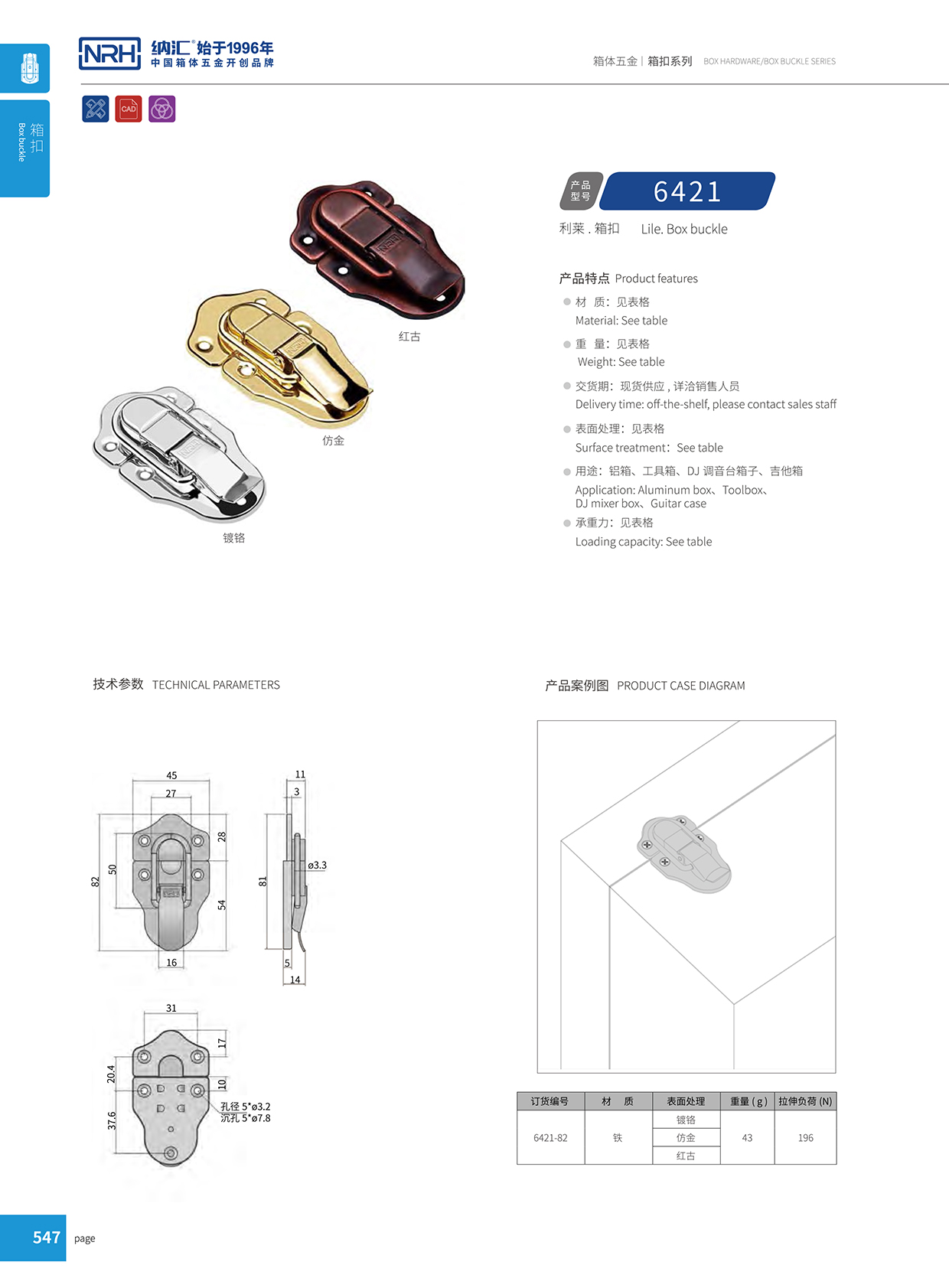 国产精品香蕉/NRH 6421-82 拉杆箱91香蕉视频下载安装