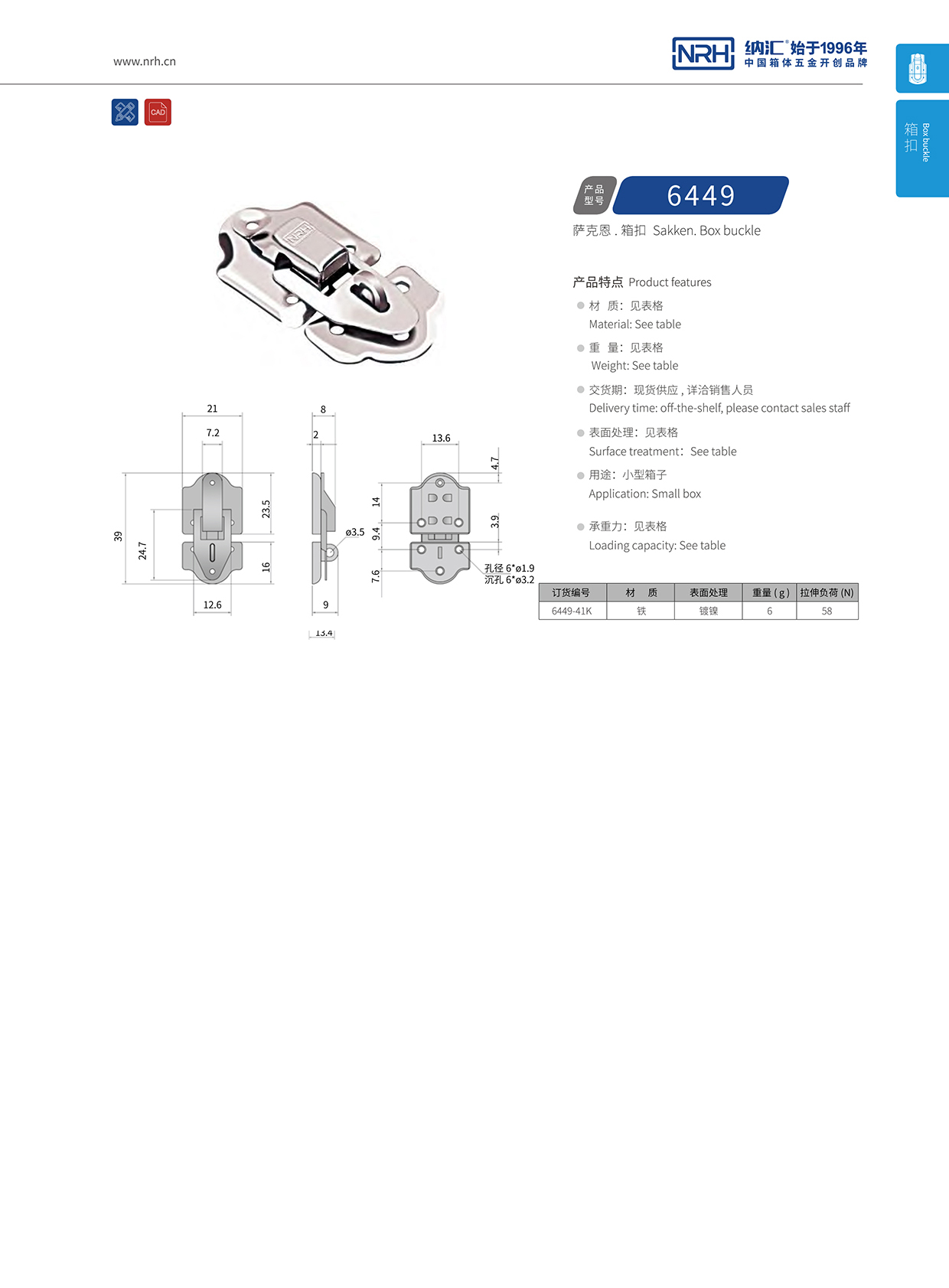 国产精品香蕉/NRH 6449-41k 电箱91香蕉视频下载安装