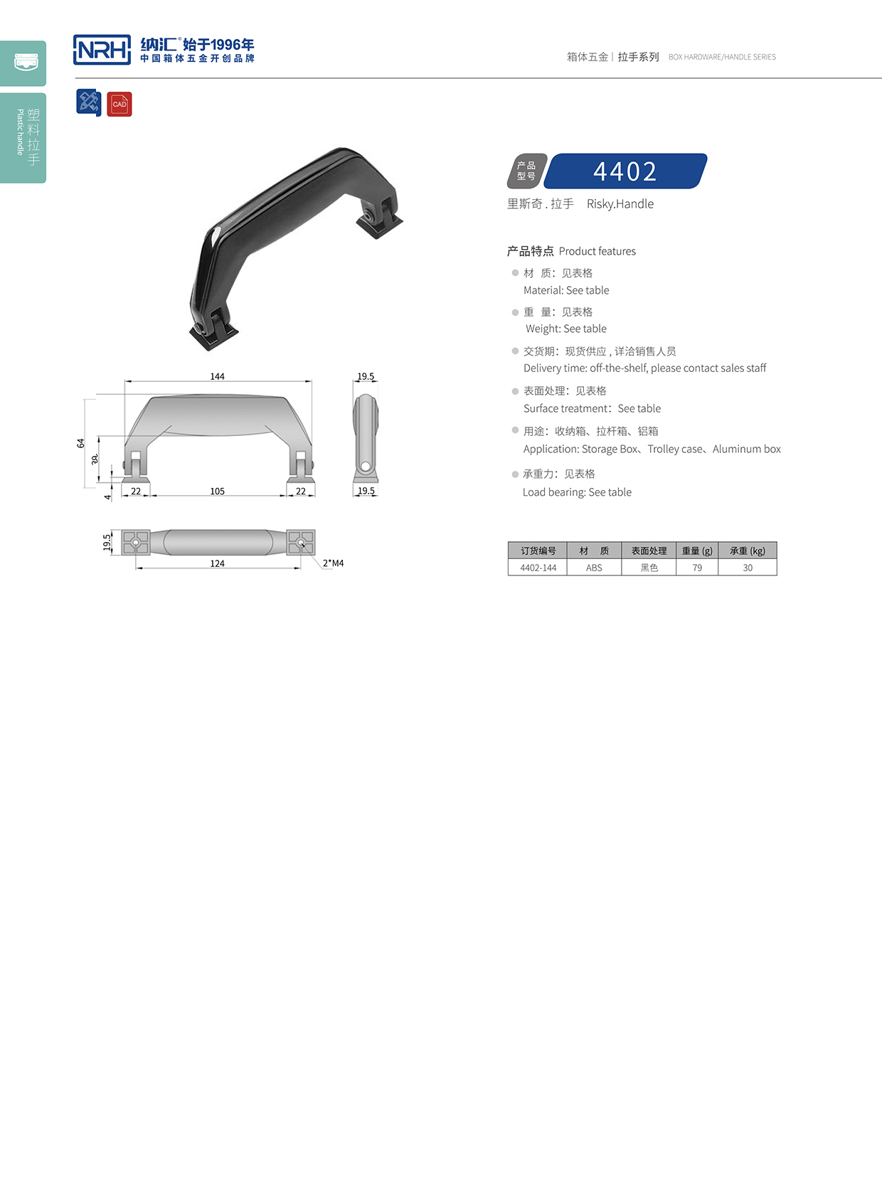 国产精品香蕉/NRH 4402 滚塑箱香蕉APP污视频