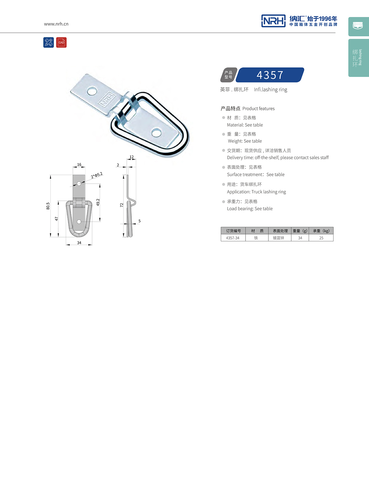 国产精品香蕉/NRH 绑扎环 4315