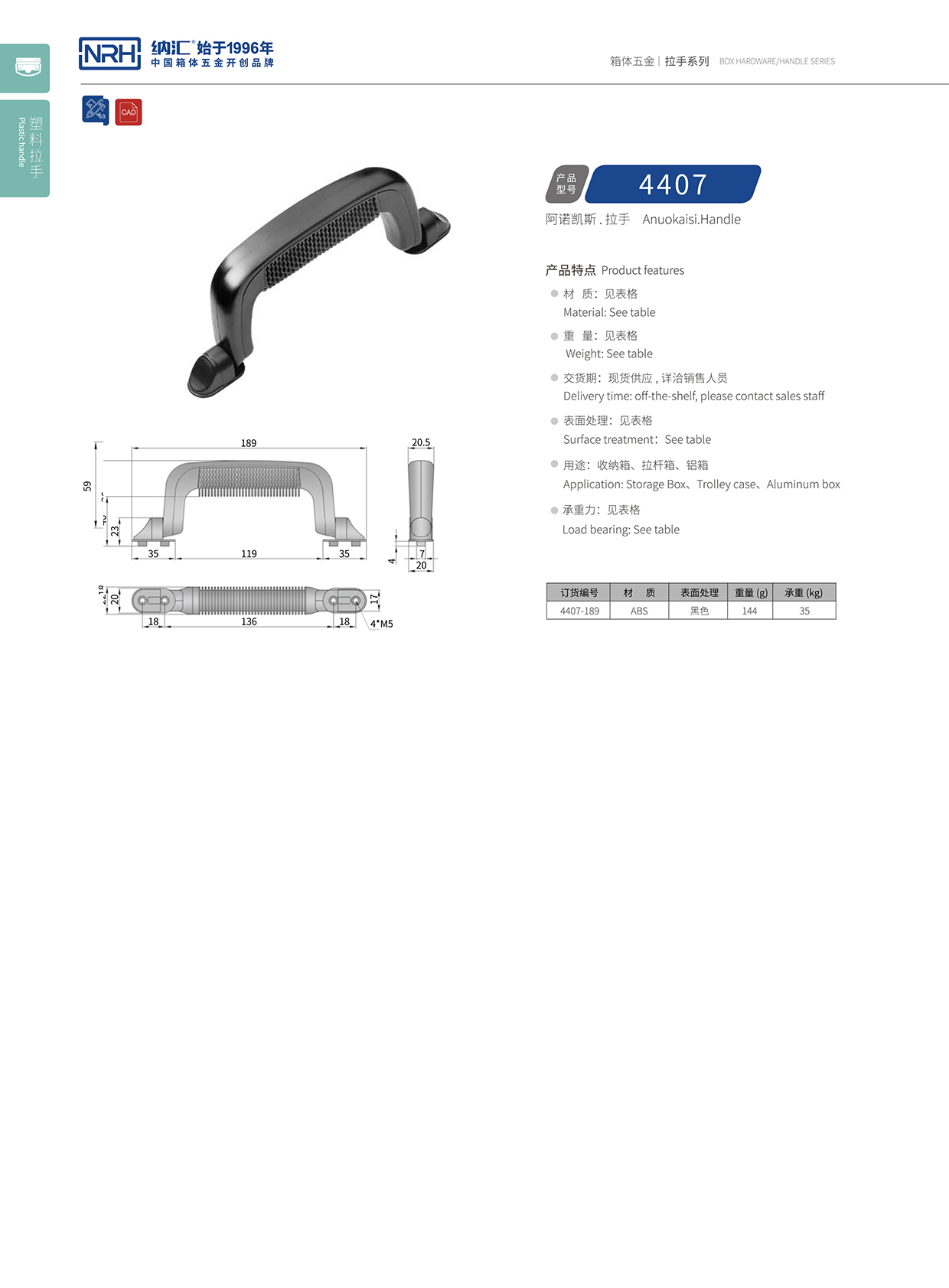 国产精品香蕉/NRH 4407 机箱香蕉APP污视频