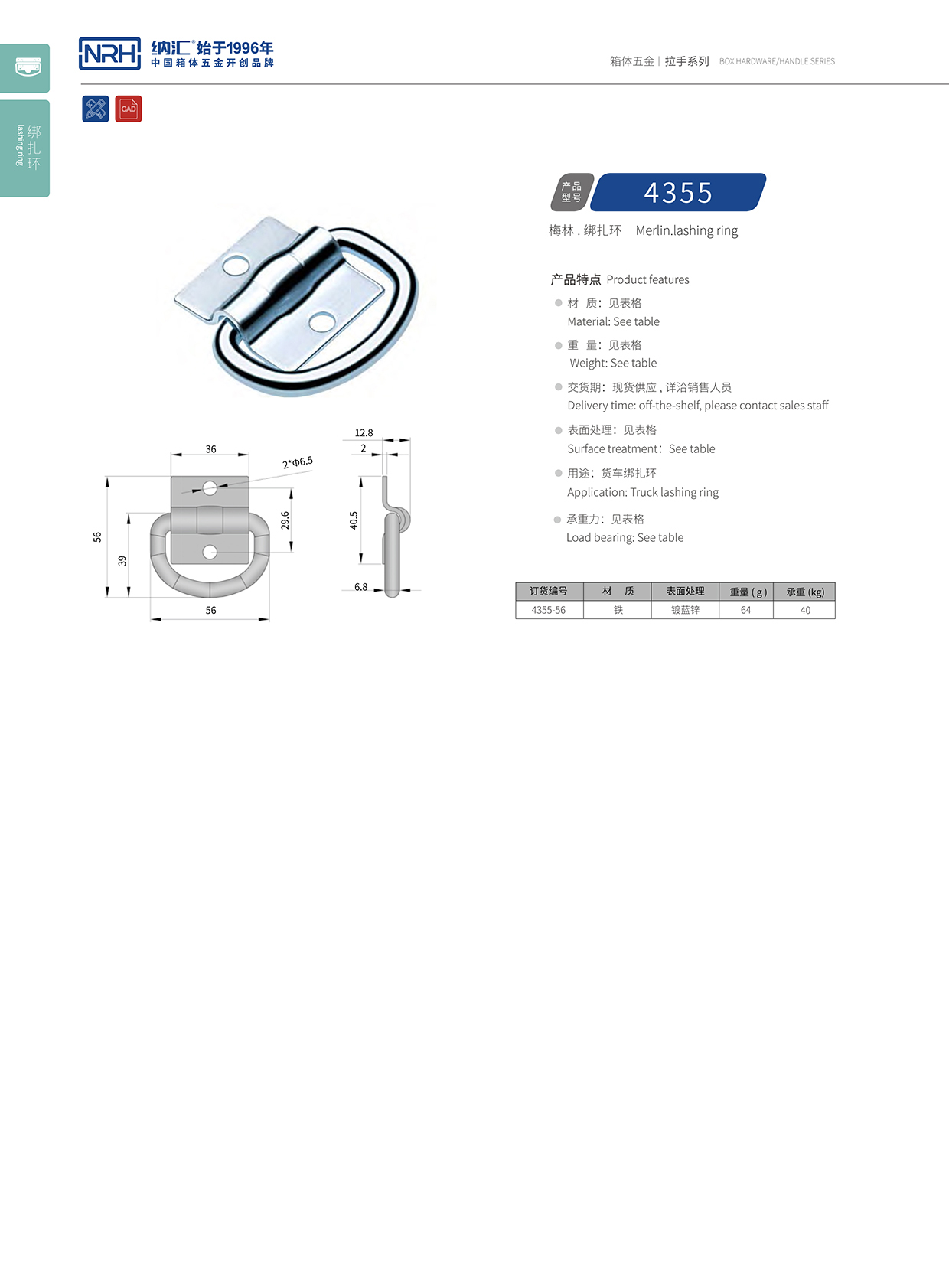 国产精品香蕉/NRH 绑扎环 4355