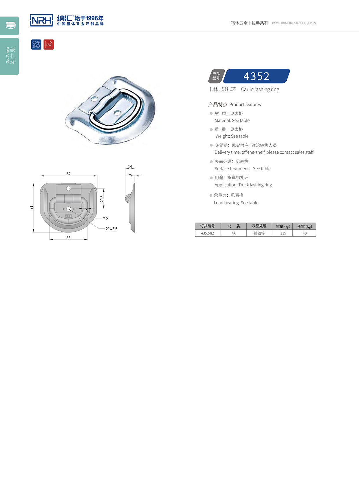 国产精品香蕉/NRH 绑扎环 4352