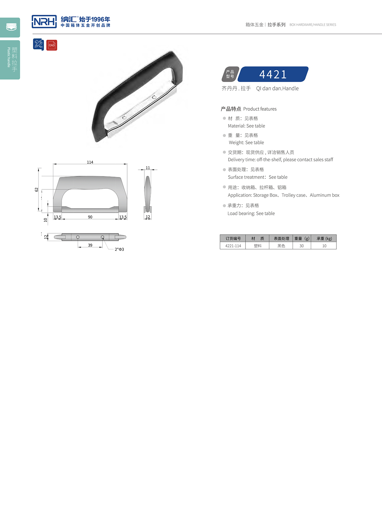 国产精品香蕉/NRH 4421 仪箱香蕉APP污视频