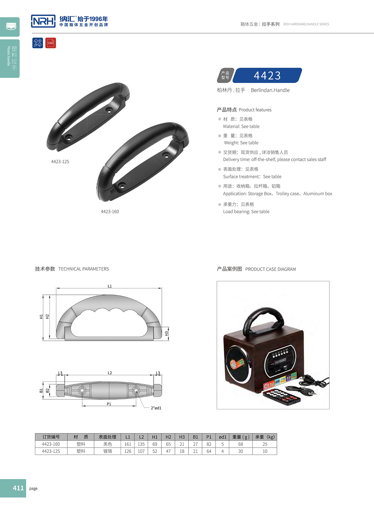国产精品香蕉/NRH 4423-125 音箱香蕉APP污视频