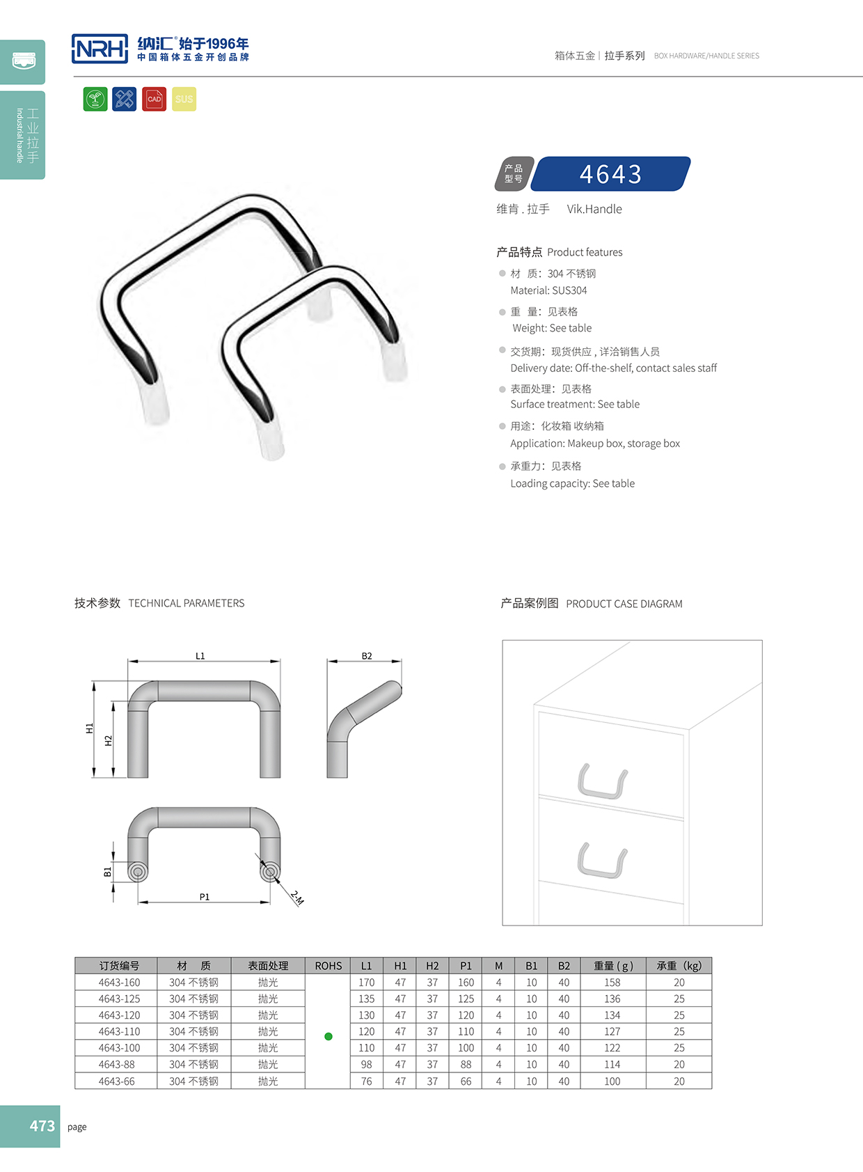 国产精品香蕉/NRH 4643-58 铝箱香蕉APP污视频