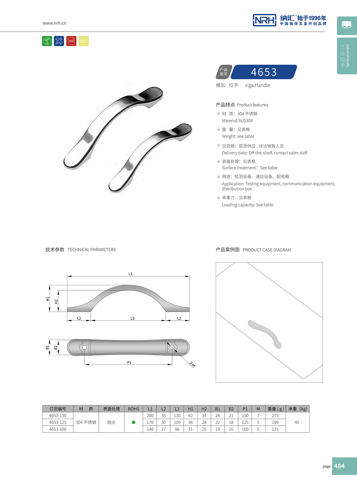 国产精品香蕉/NRH 4653-125 不锈钢香蕉APP污视频
