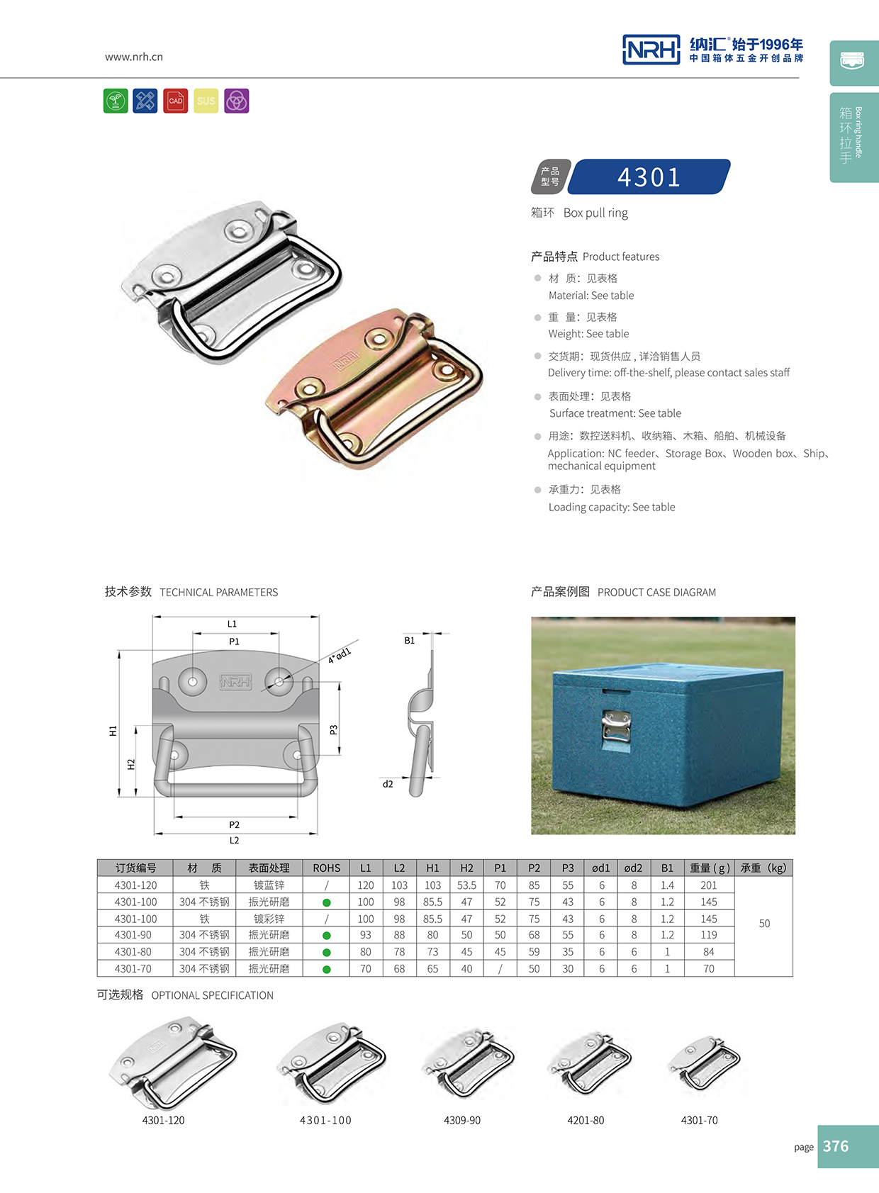 国产精品香蕉/NRH 箱环香蕉APP污视频 4301-70