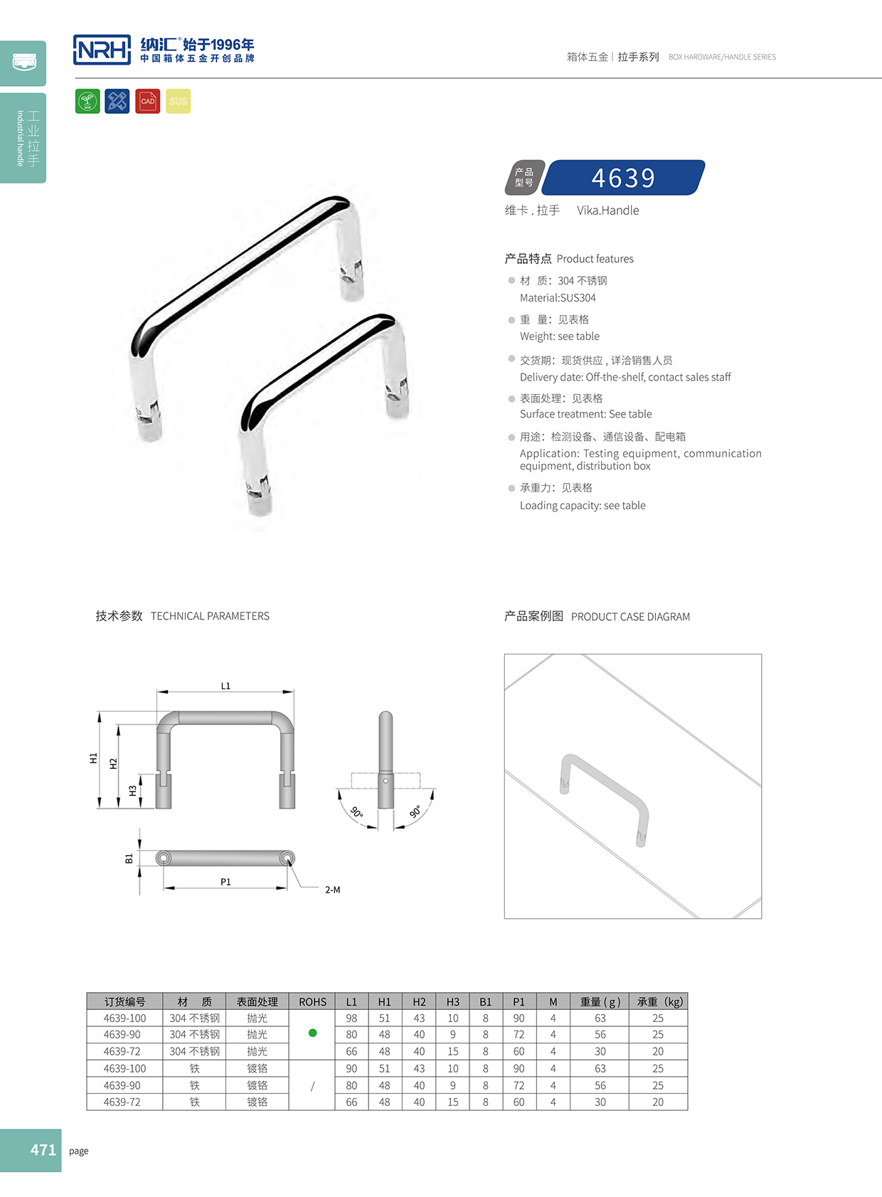 国产精品香蕉/NRH 4639-60 化妆箱香蕉APP污视频