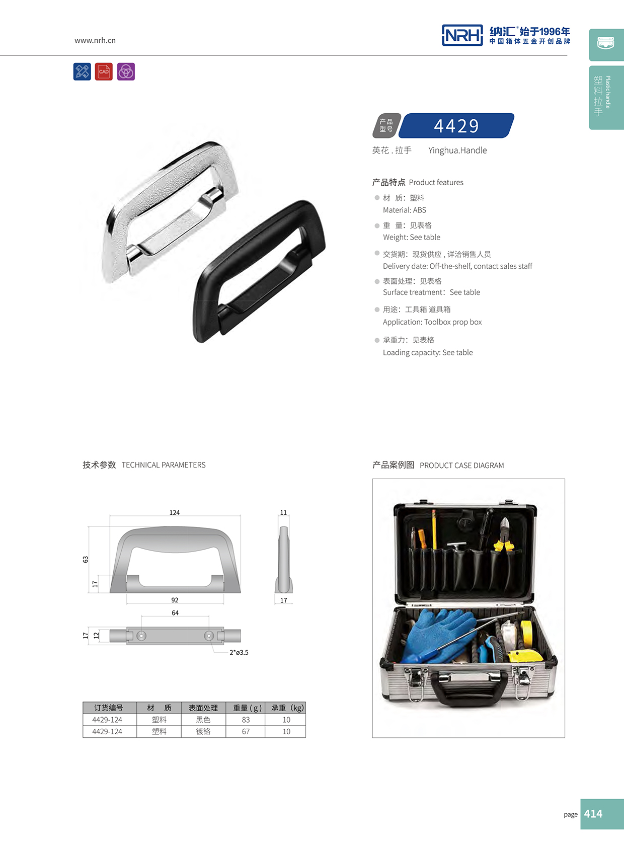国产精品香蕉/NRH 4429-124 仪箱香蕉APP污视频