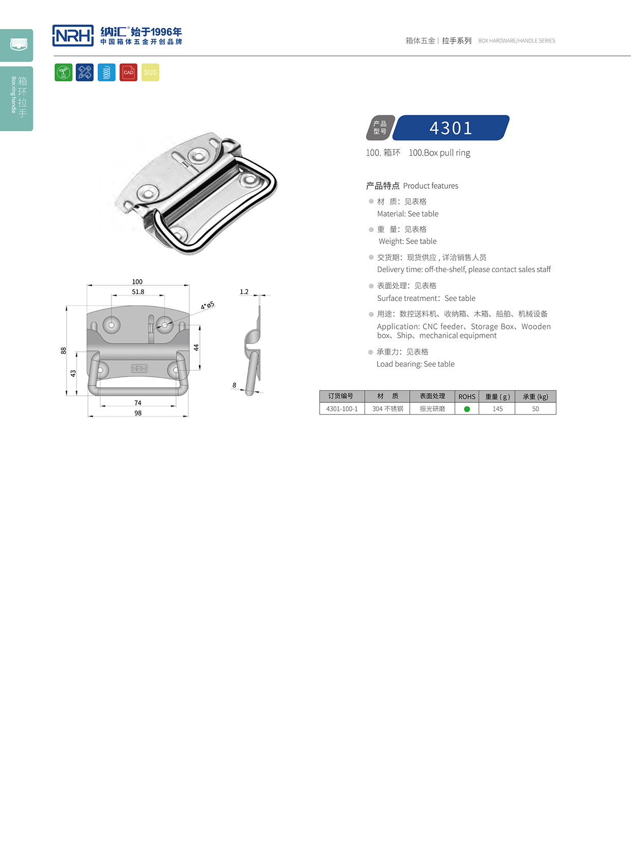 国产精品香蕉/NRH 箱环香蕉APP污视频 内置弹簧 4301 