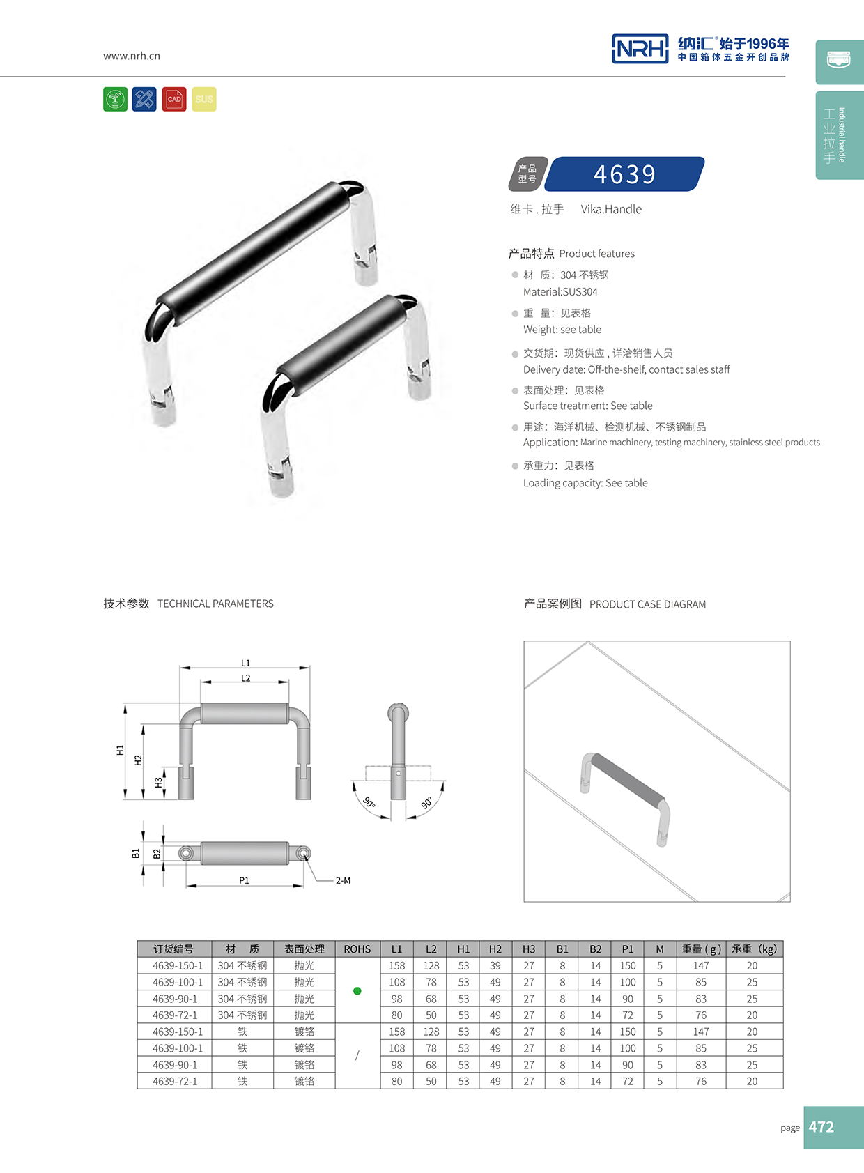 国产精品香蕉/NRH 4639-122-1 皮箱香蕉APP污视频
