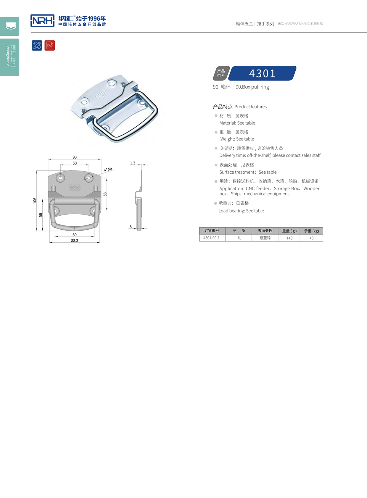 国产精品香蕉/NRH 箱环香蕉APP污视频 4301-90