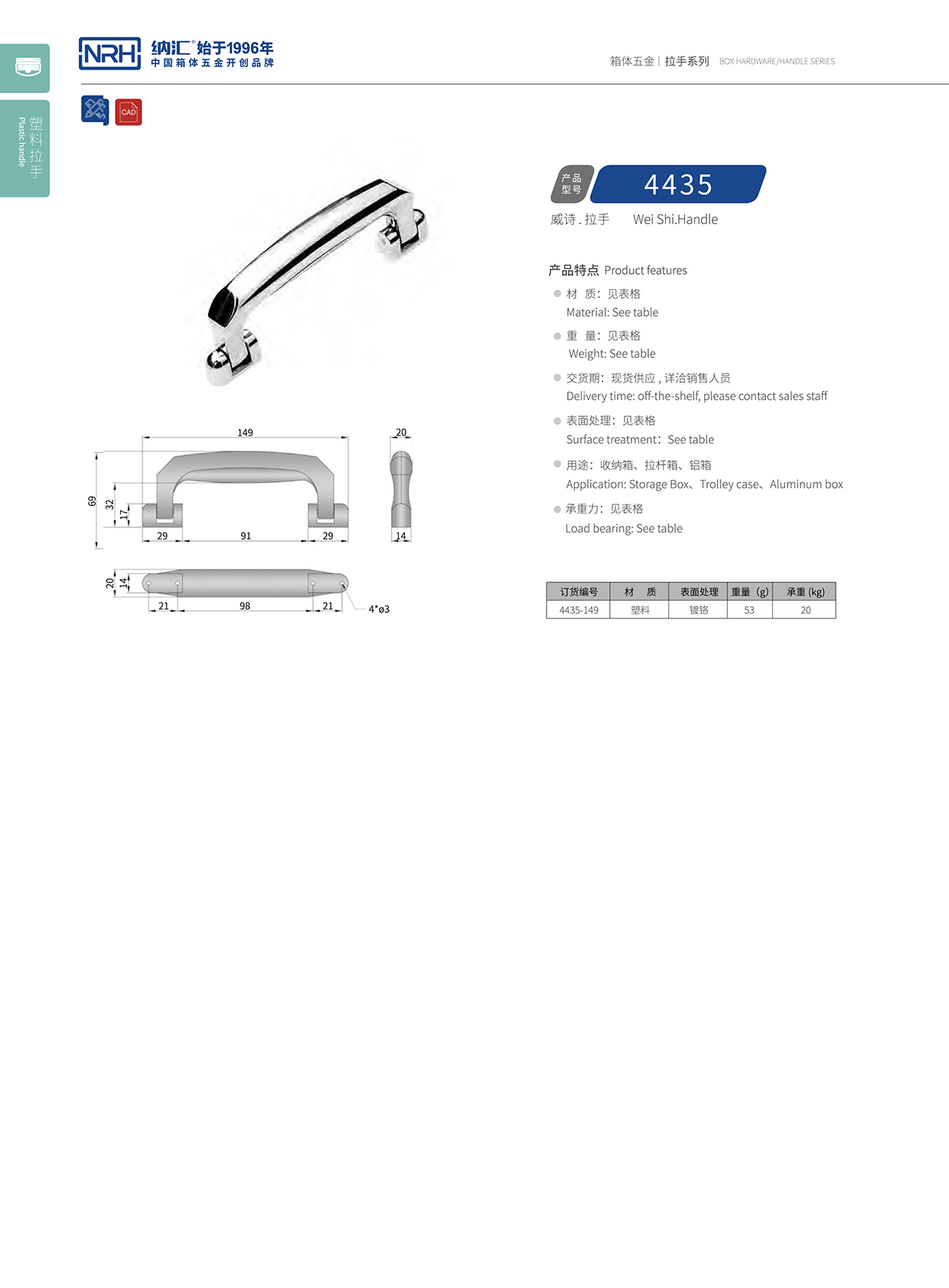 国产精品香蕉/NRH 4435 隐形暗提手