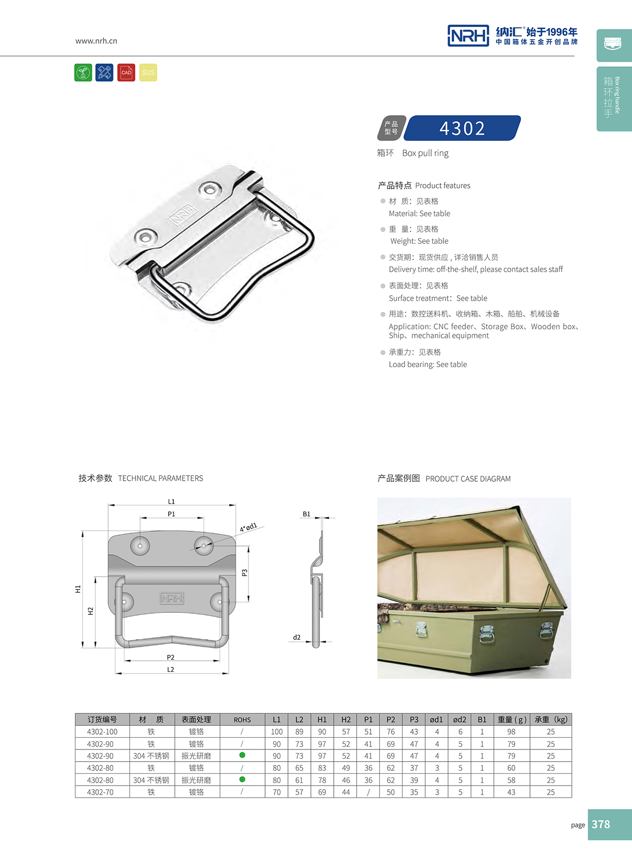 国产精品香蕉/NRH 箱环香蕉APP污视频 4302-80
