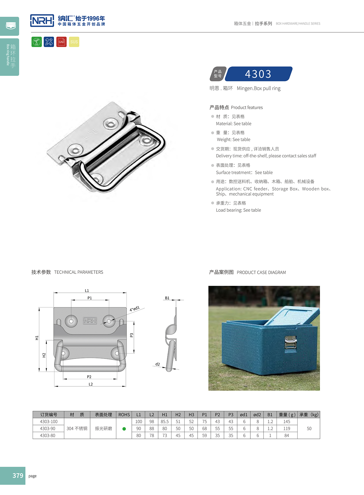 国产精品香蕉/NRH 箱环香蕉APP污视频 4303-90