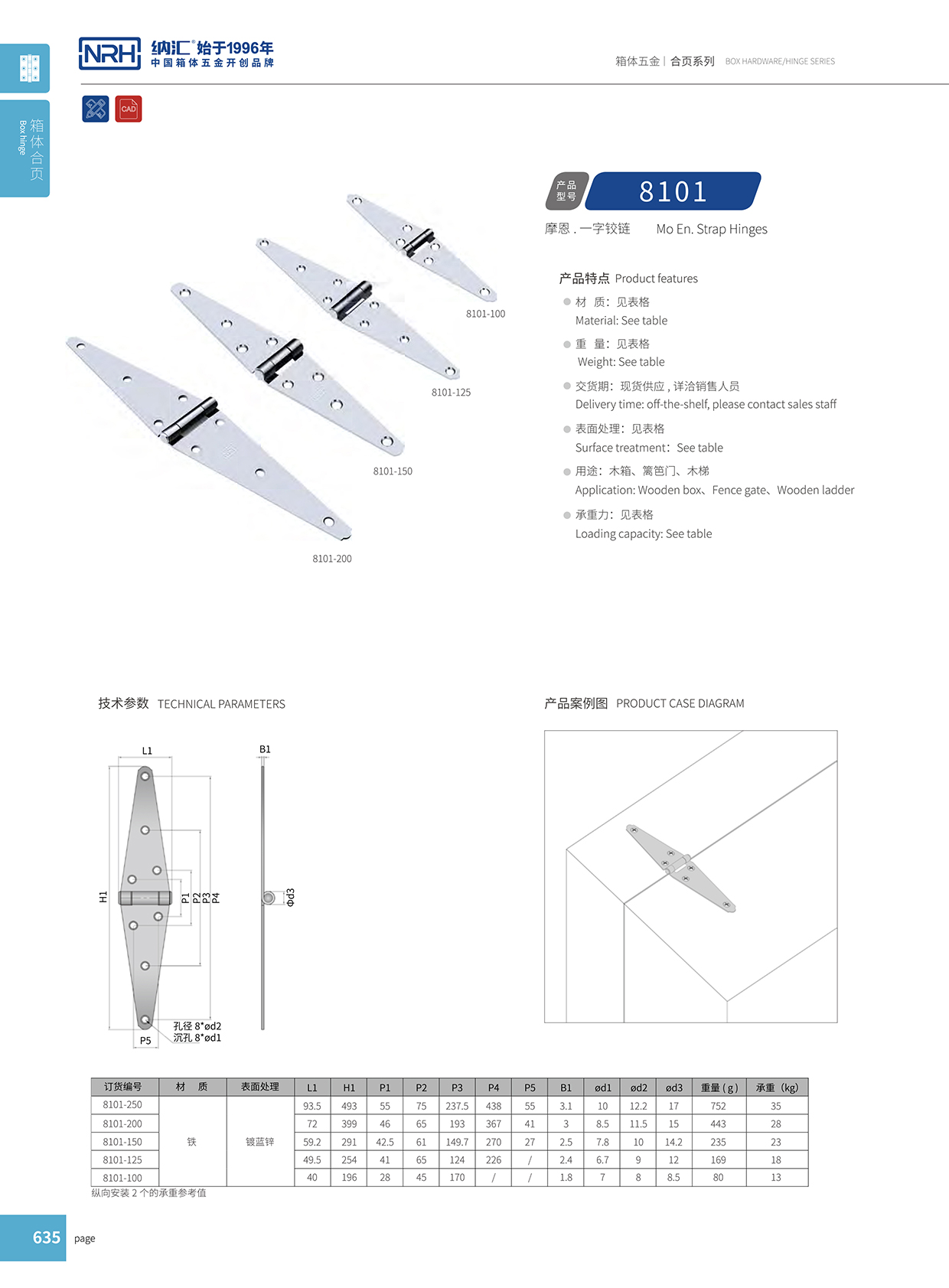 8101-200-ZN木箱香蕉视频免费播放铰链