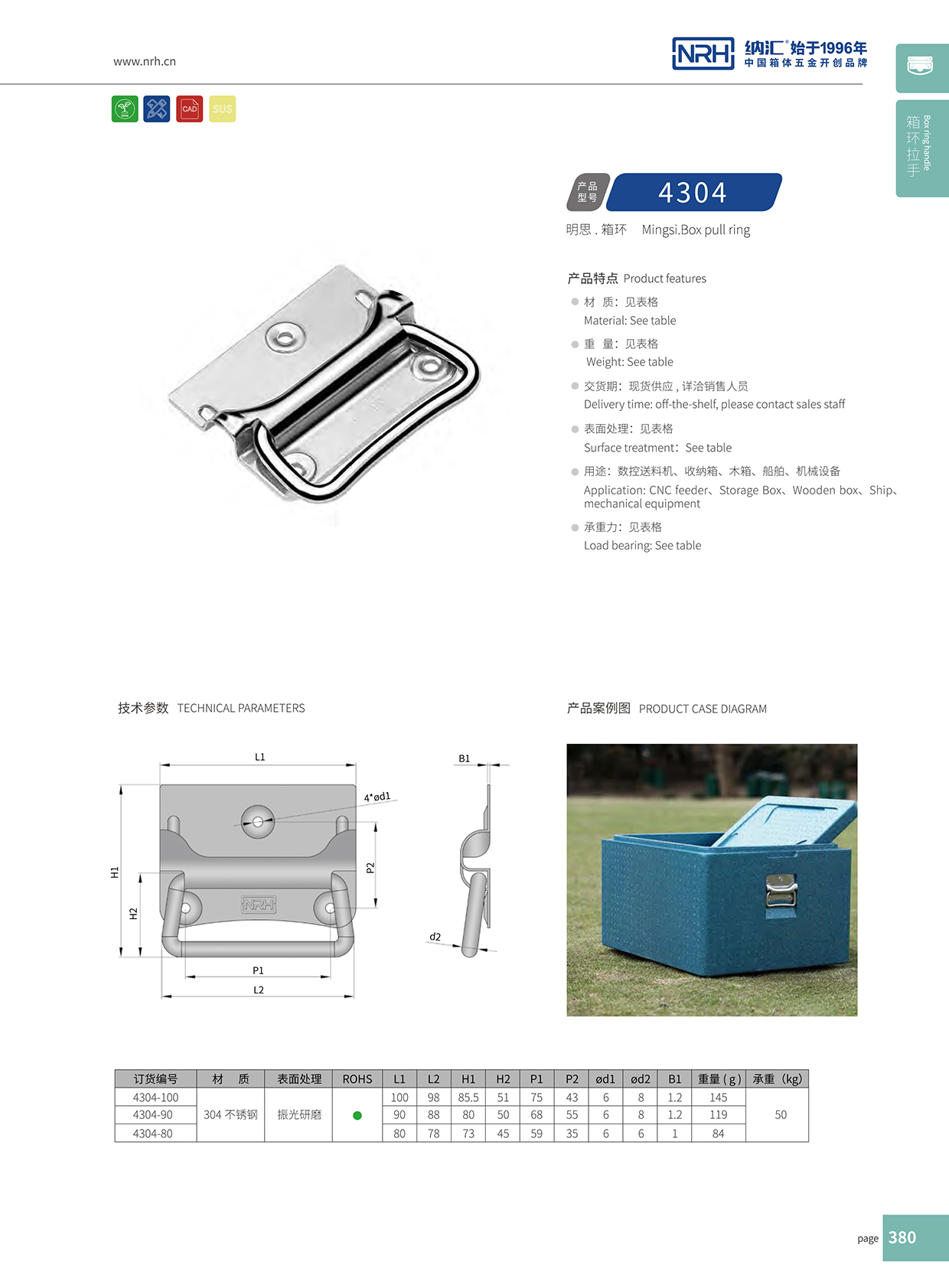 国产精品香蕉/NRH 箱环香蕉APP污视频 4304-100