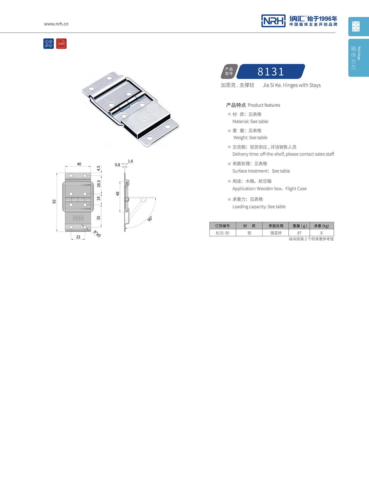 8131-30摄像机铝箱香蕉视频免费播放_精密仪器箱铰链