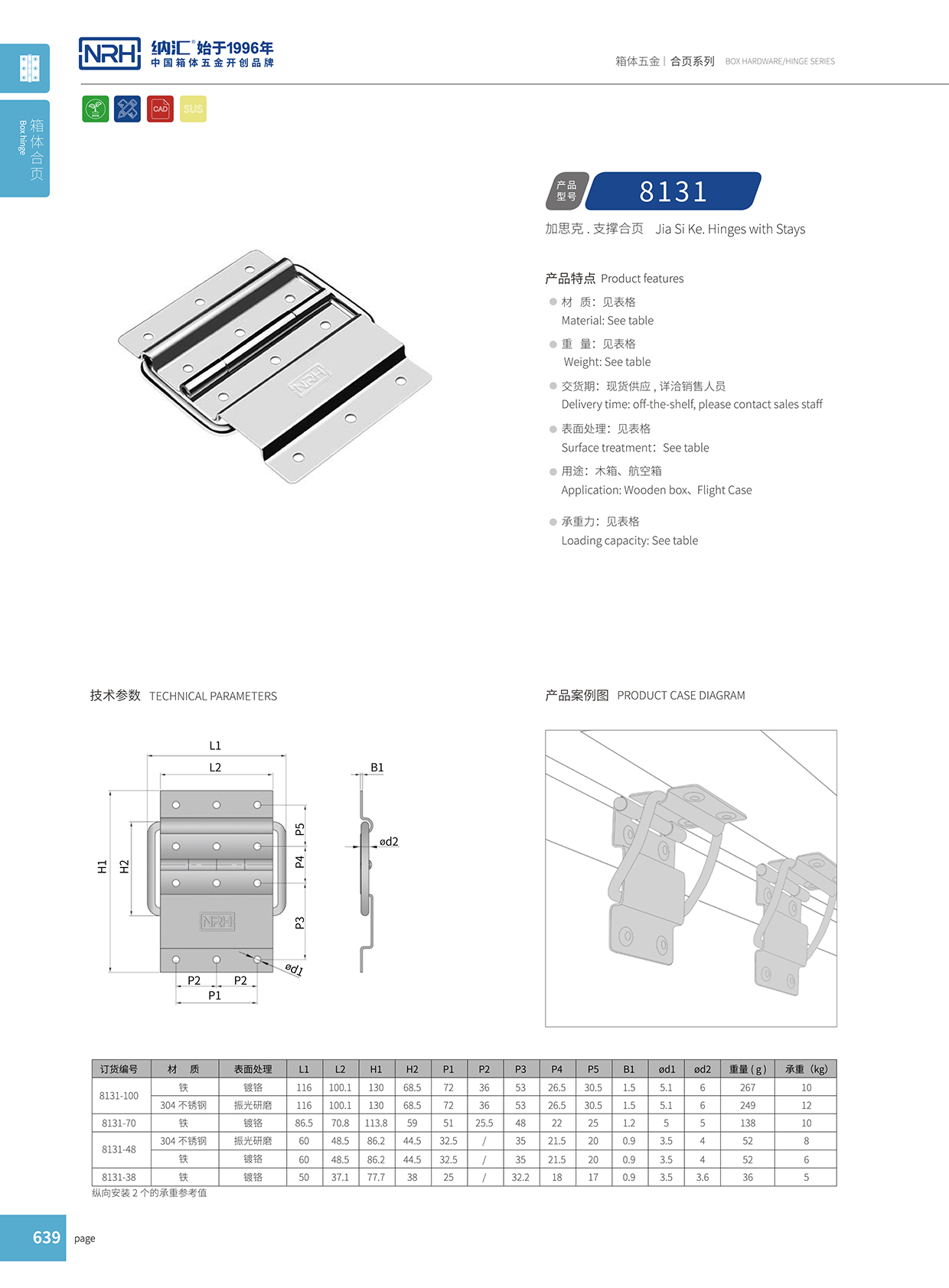 8131-100摇头灯航空箱香蕉视频免费播放