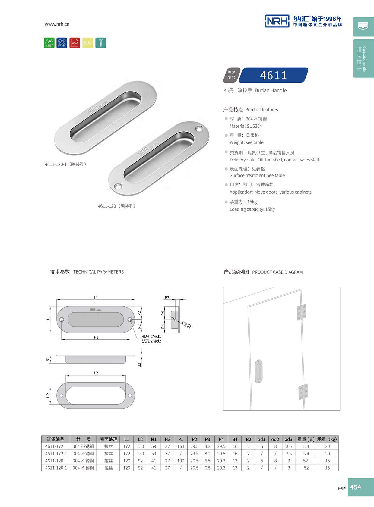 国产精品香蕉/NRH 4611-120 展柜弹簧提手