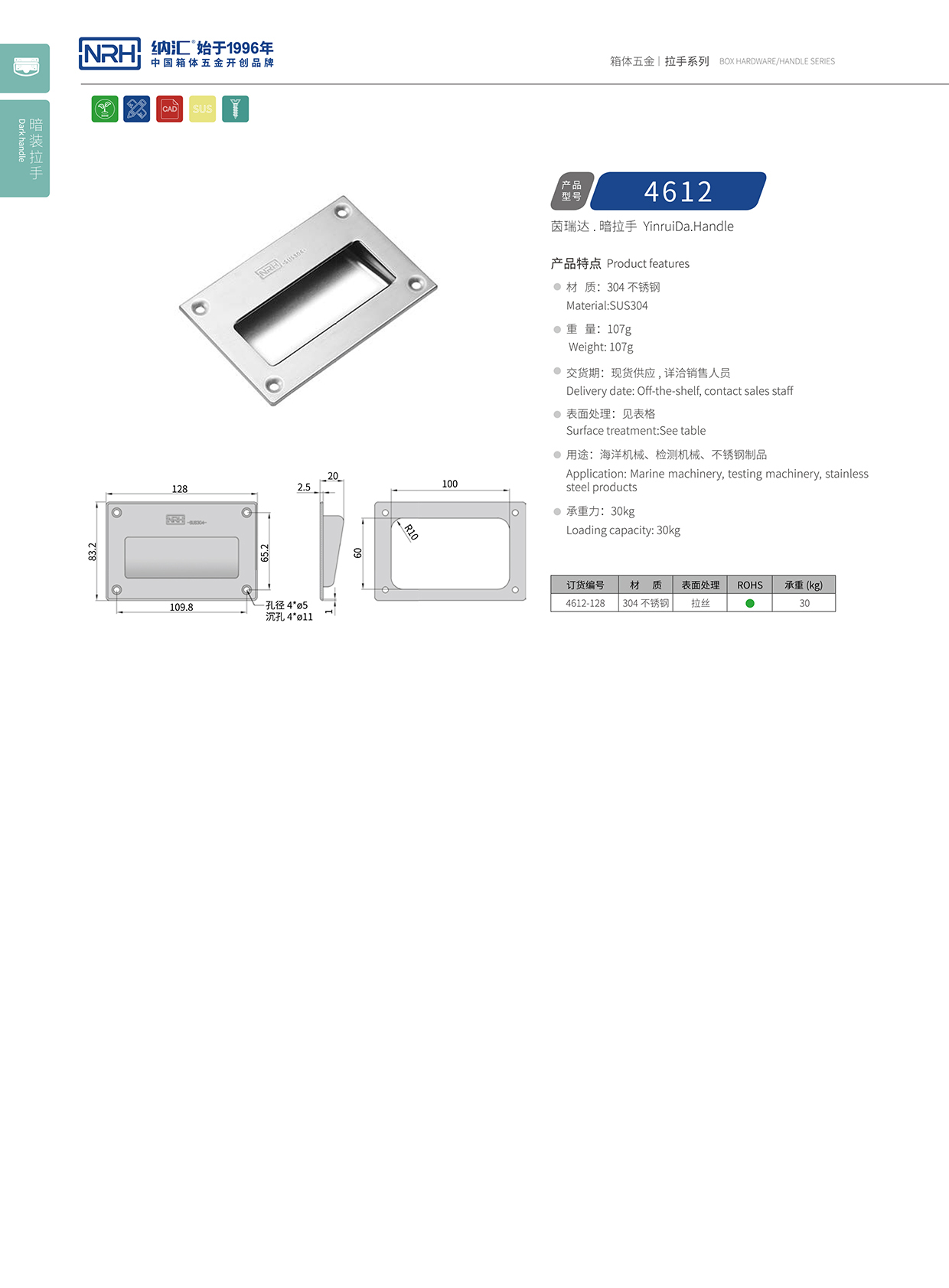 国产精品香蕉/NRH 4612B 运输保护箱提手