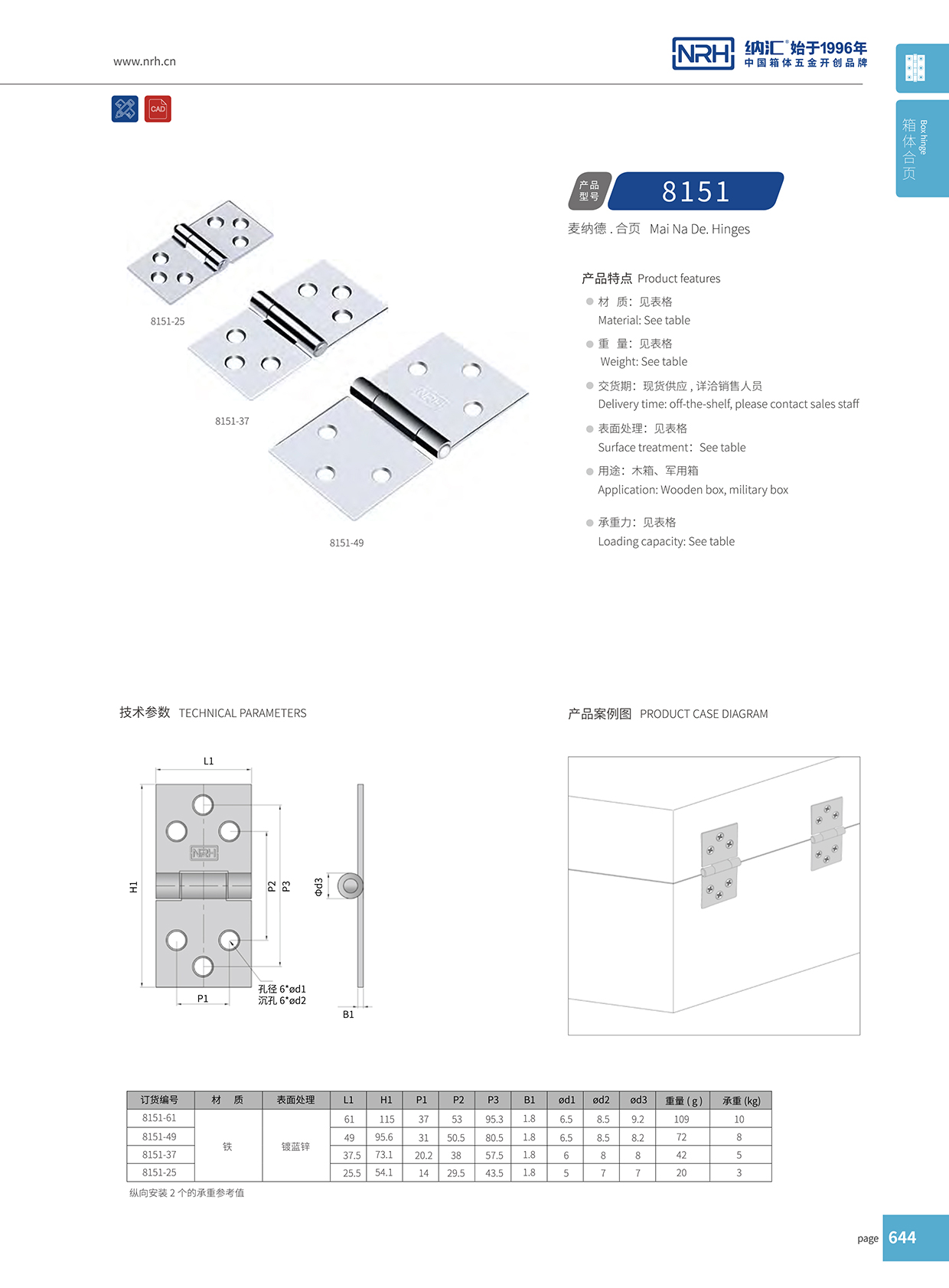 8151-49木箱工具箱香蕉视频免费播放