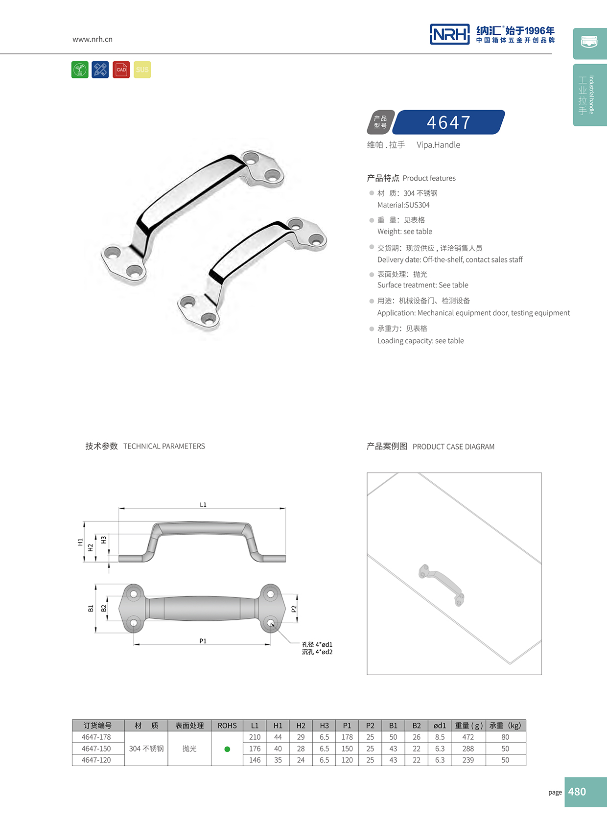 国产精品香蕉/NRH 4647-150 不锈钢304香蕉APP污视频