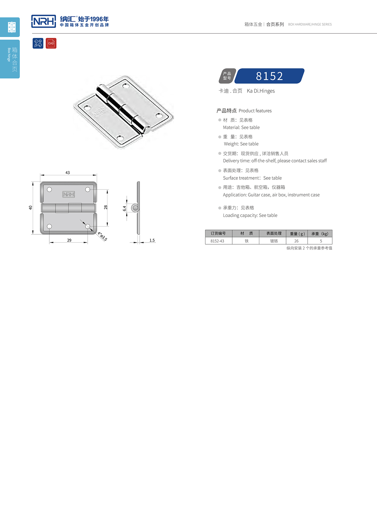 8152-43飞机航空箱香蕉视频免费播放