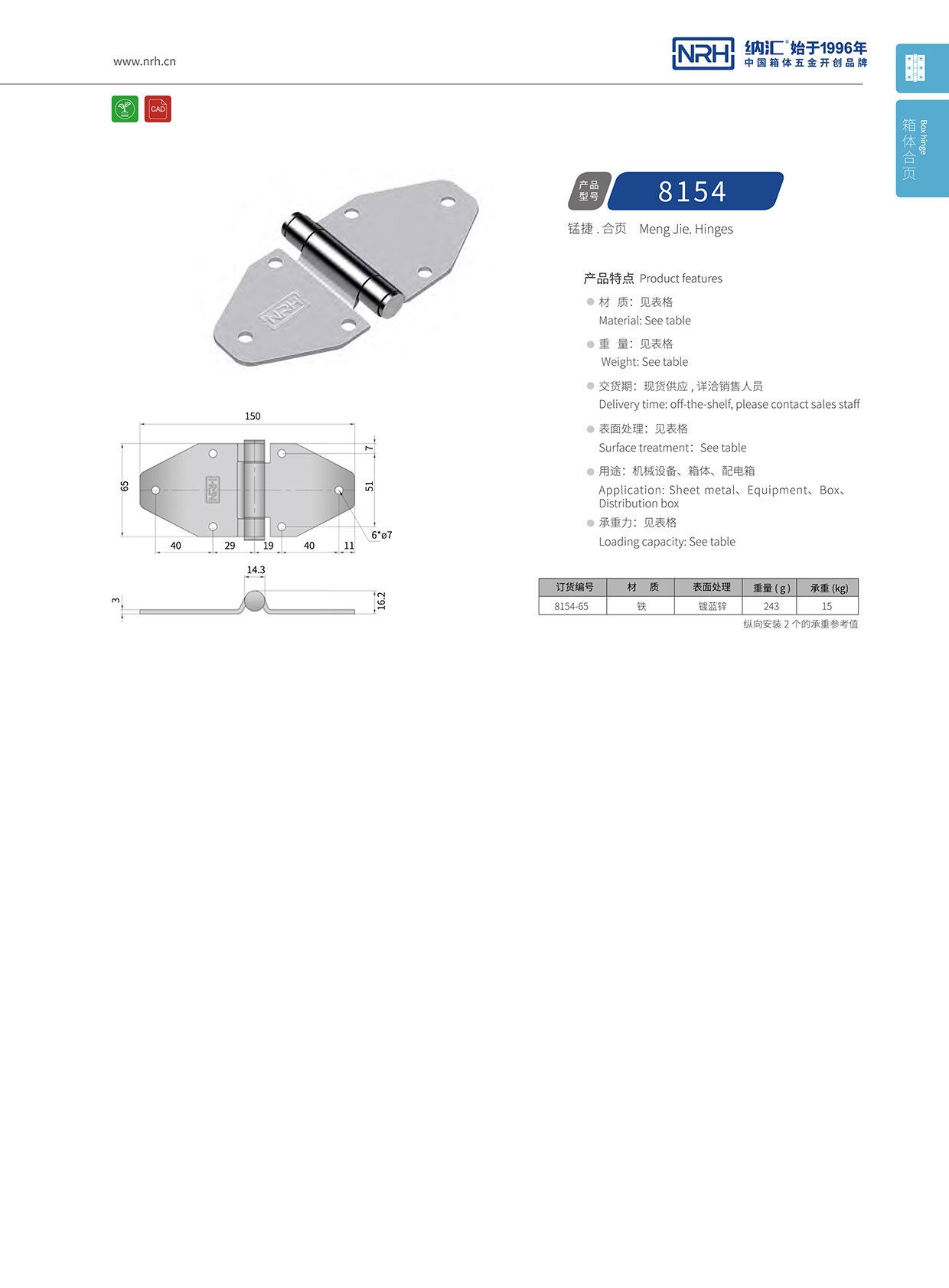 8154-65救灾箱不锈钢香蕉视频免费播放