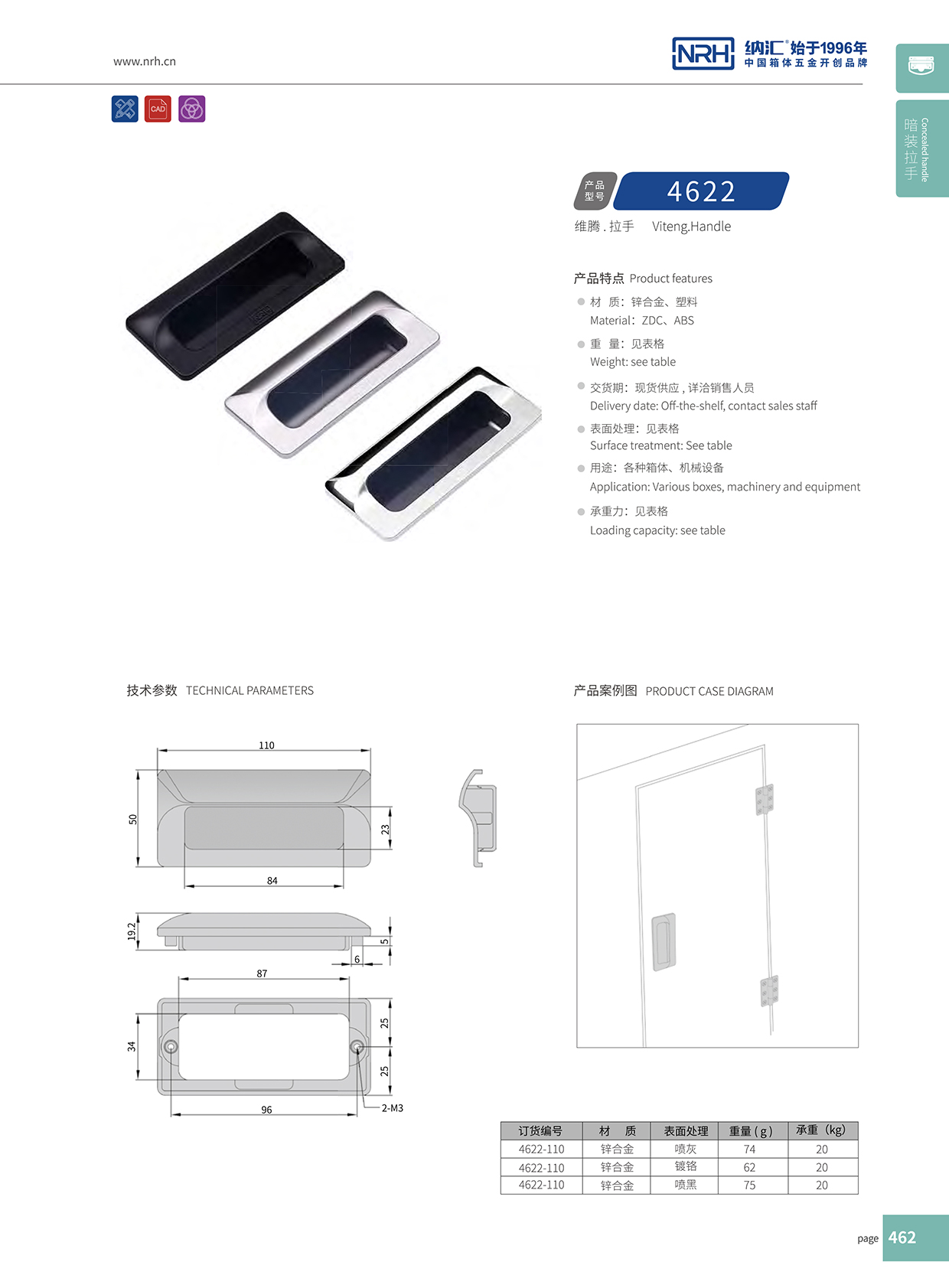 国产精品香蕉/NRH 4622-110-BK 拉杆箱香蕉APP污视频