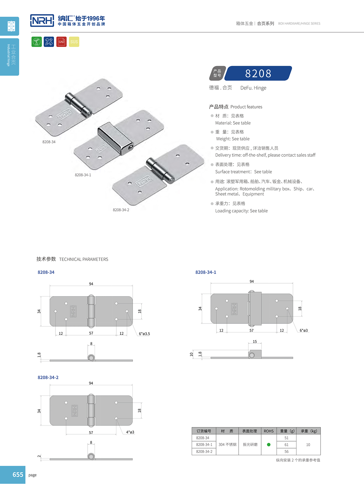 8208-34-2基业箱香蕉视频免费播放