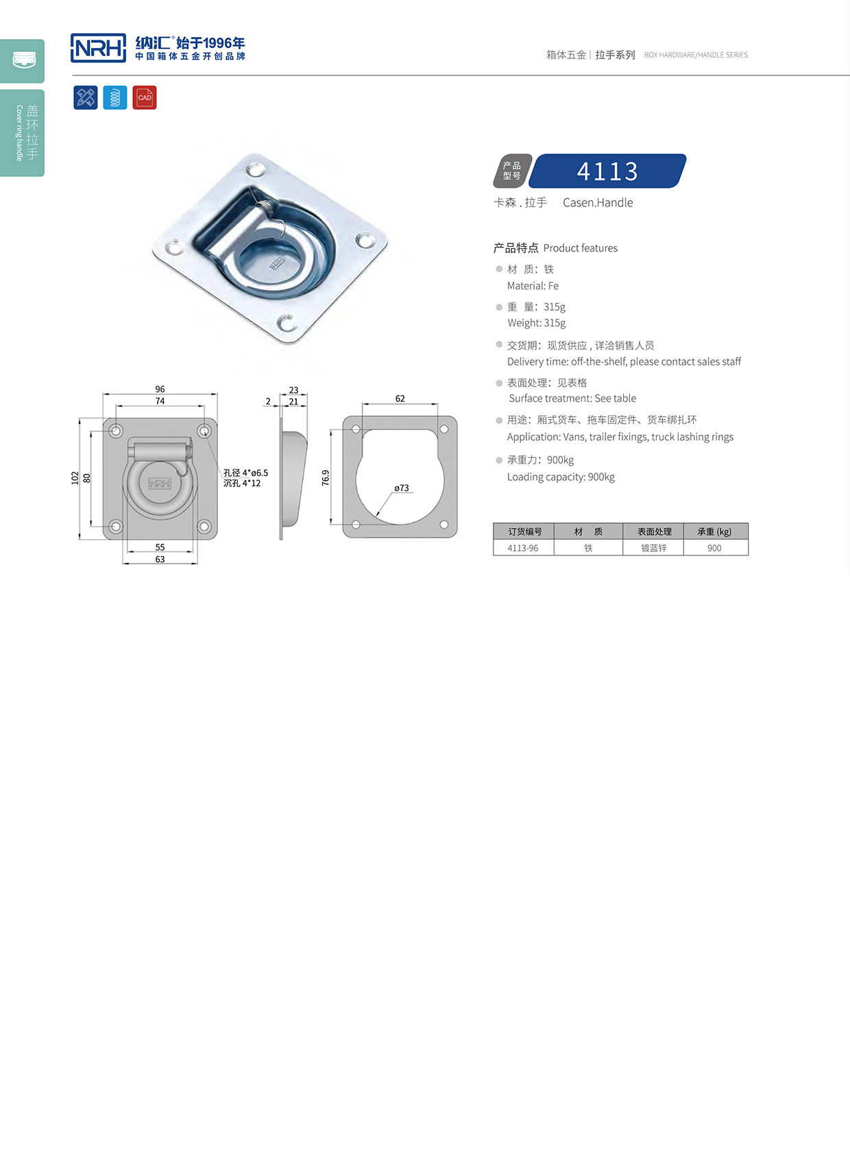 国产精品香蕉/NRH 4113-96 疫苗保鲜箱提手