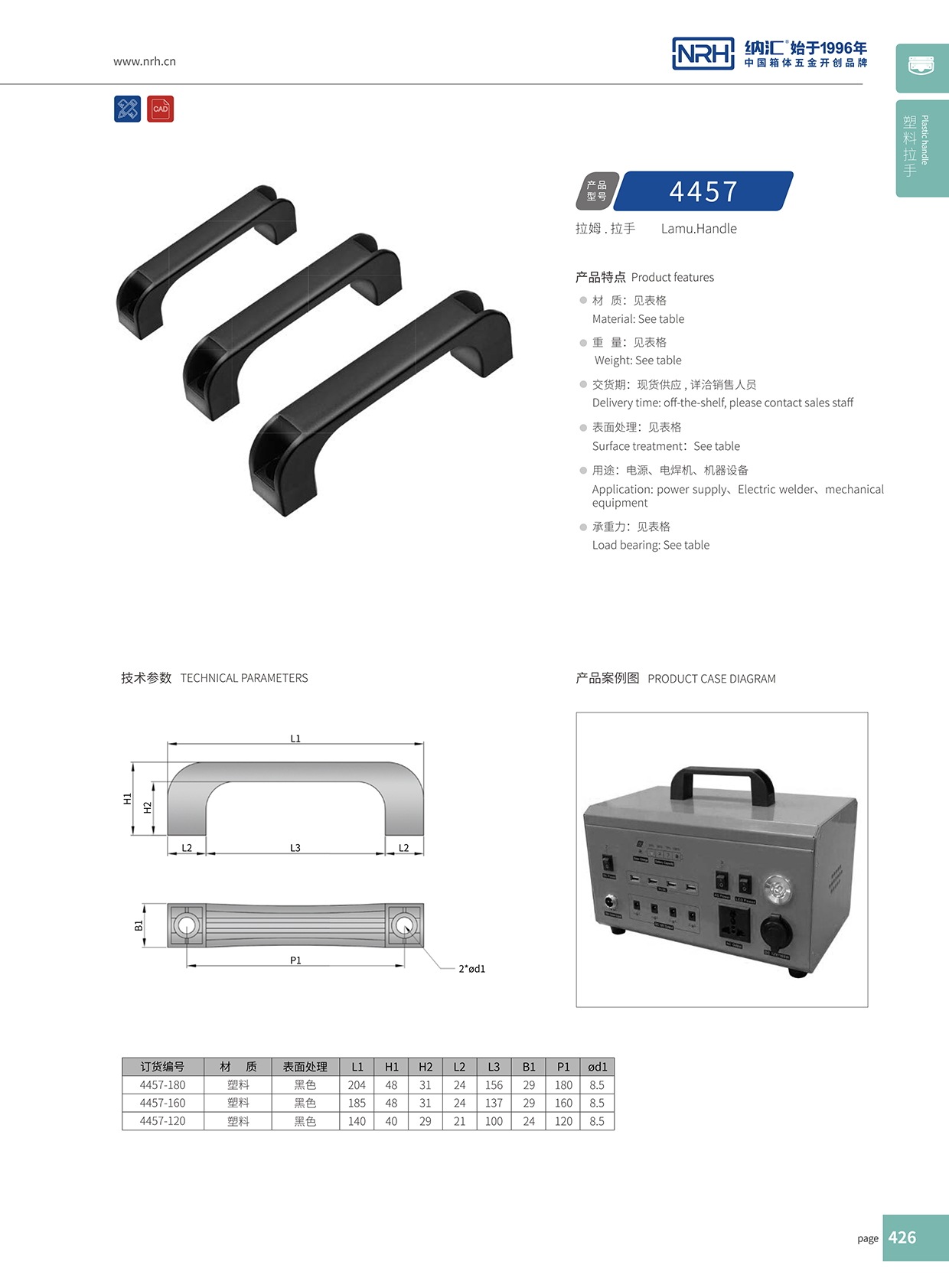 国产精品香蕉/NRH 机电箱香蕉APP污视频 4457-160 